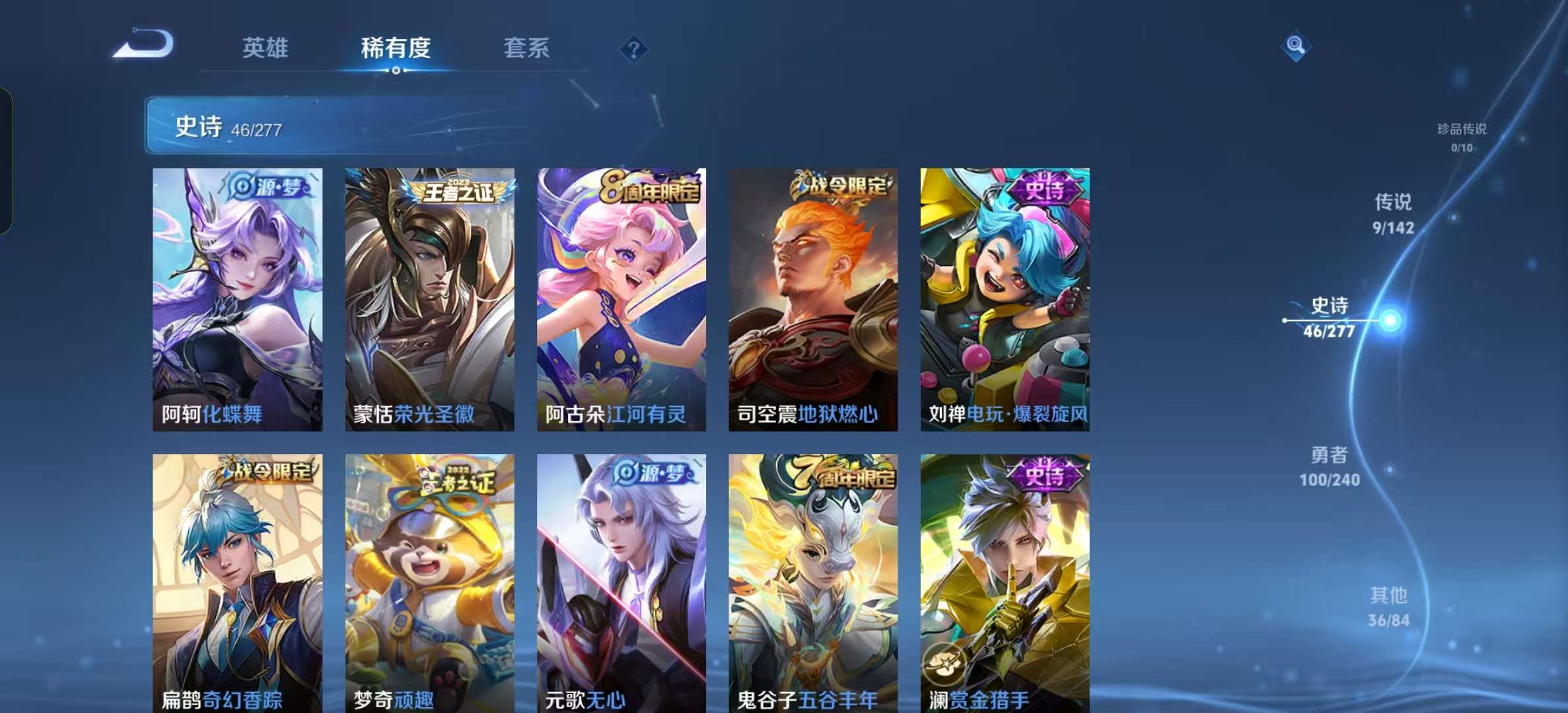WZLX4354577王者荣耀账号详情图3