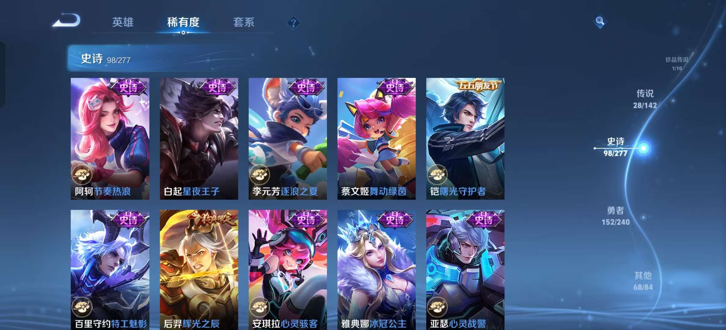 WZLX4355480王者荣耀账号详情图15