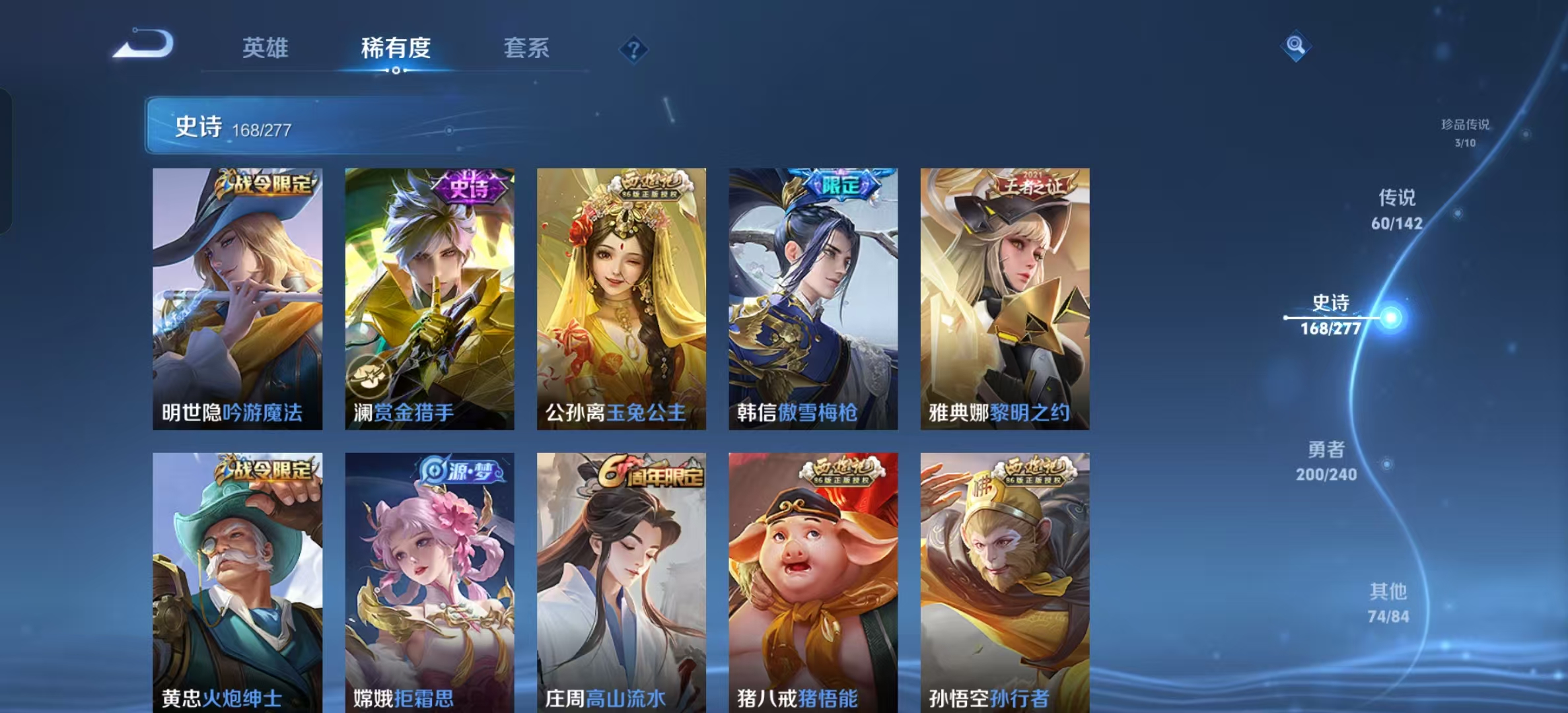 WZLX4355710王者荣耀账号详情图22