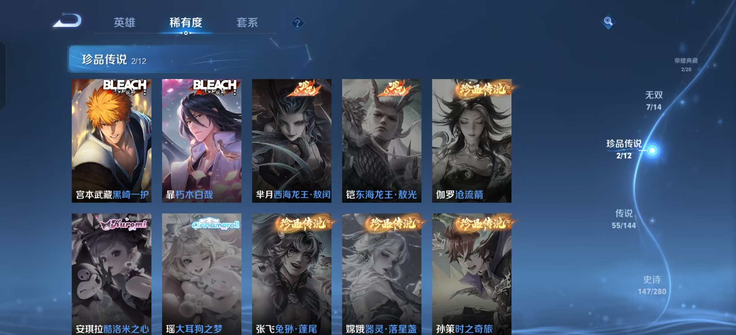 WZLX4356434王者荣耀账号详情图13