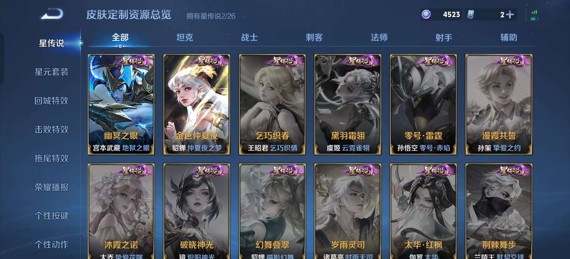 WZLX4354556王者荣耀账号详情图17