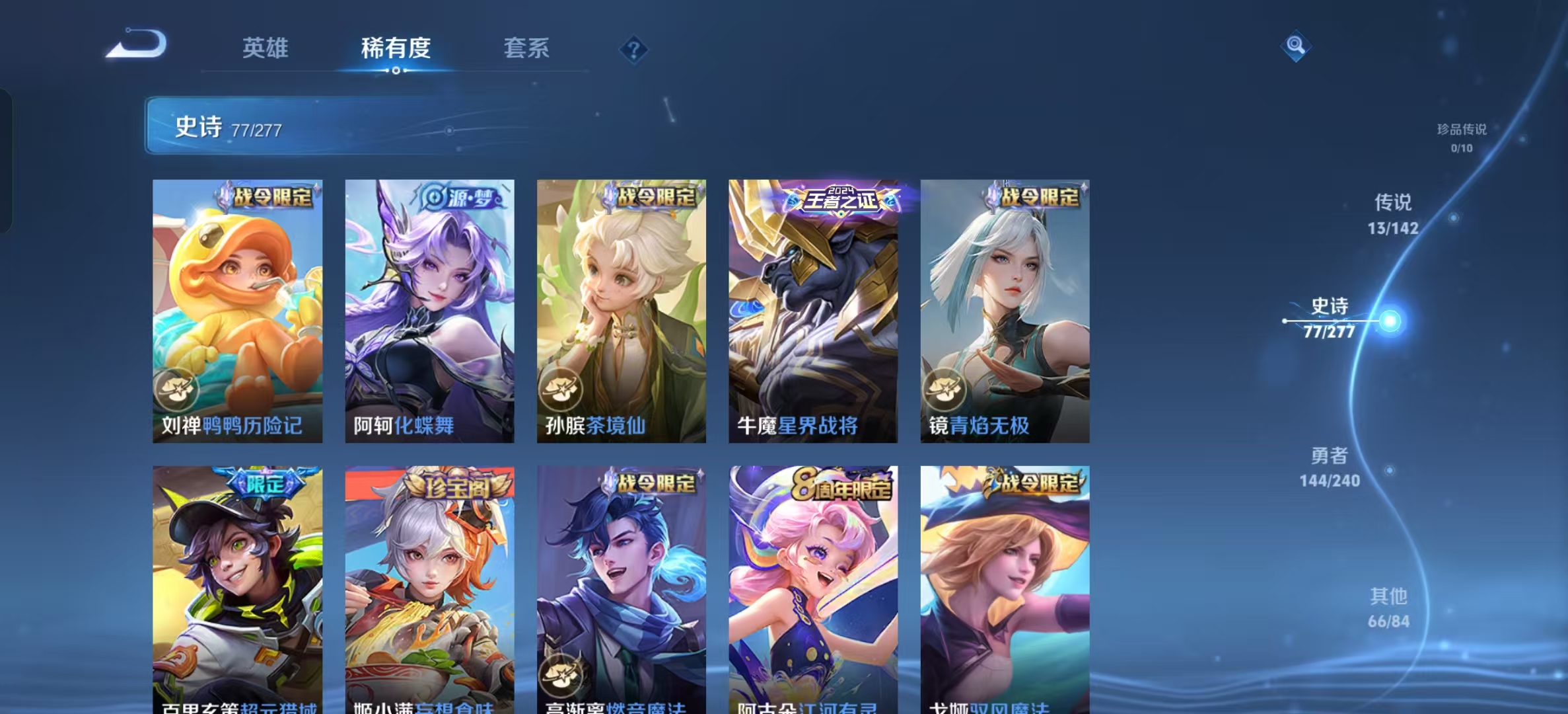 WZLX4354573王者荣耀账号详情图7