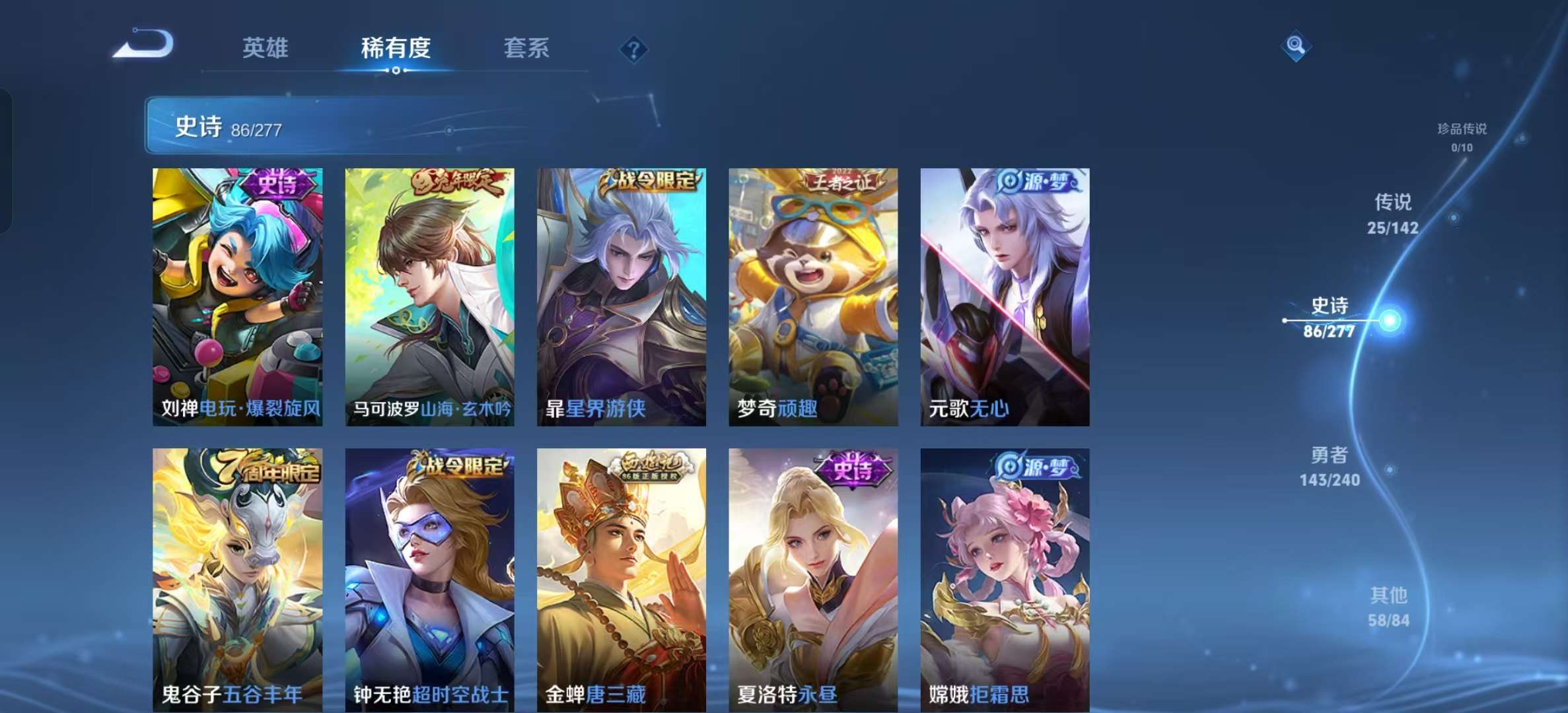 WZLX4355759王者荣耀账号详情图9 WZLX4355759王者荣耀账号详情图9