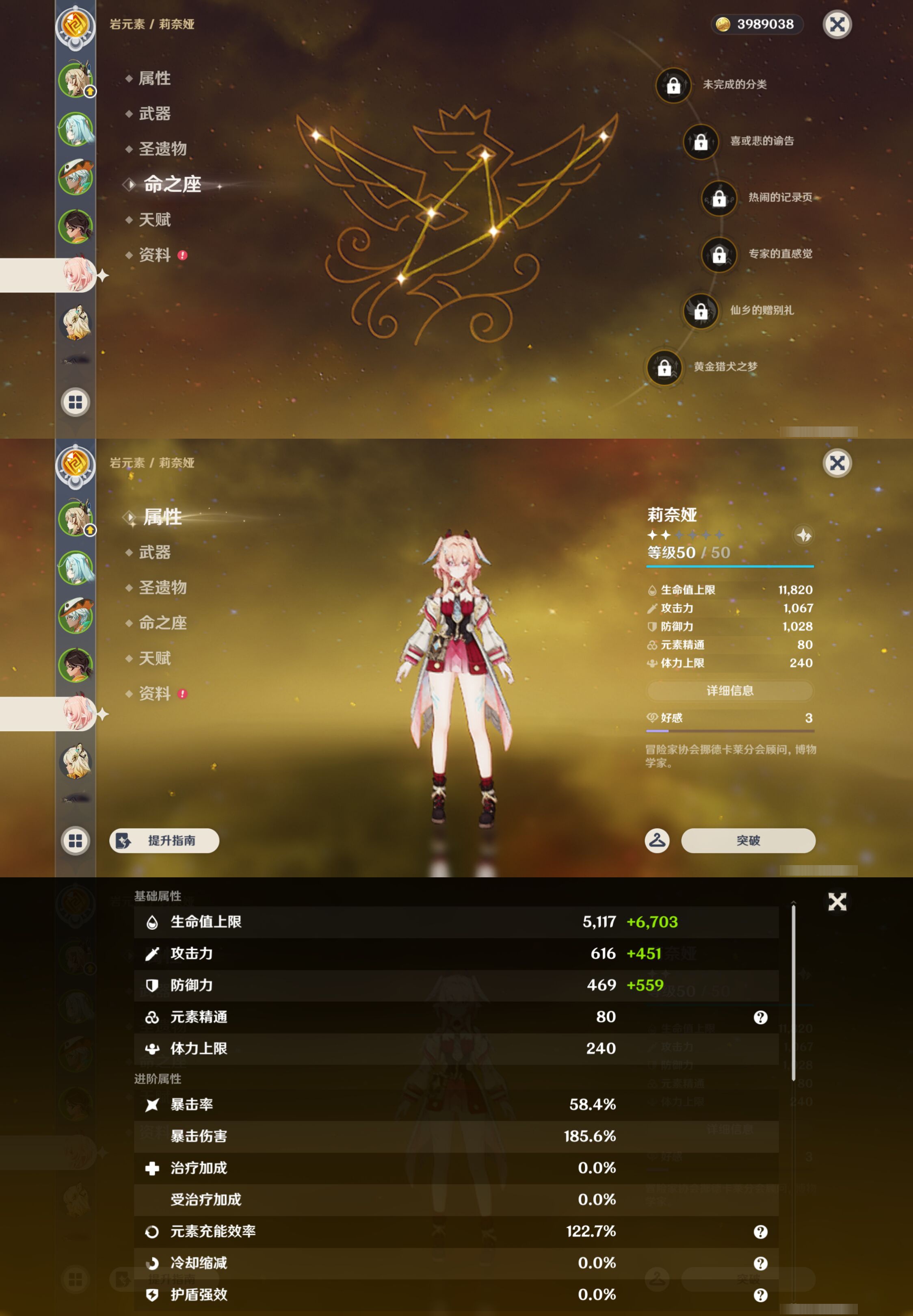 YSMK45611原神账号详情图8