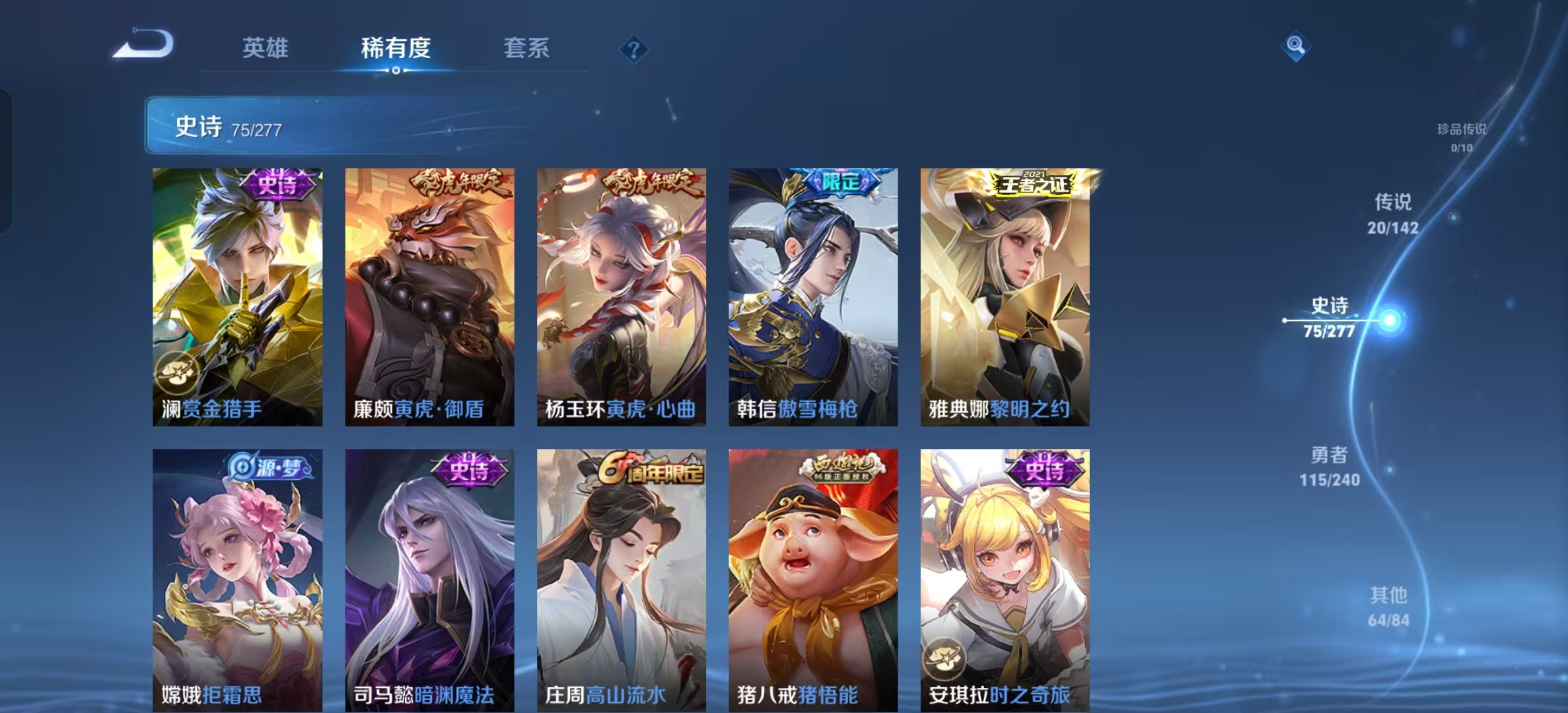 WZLX4355611王者荣耀账号详情图9