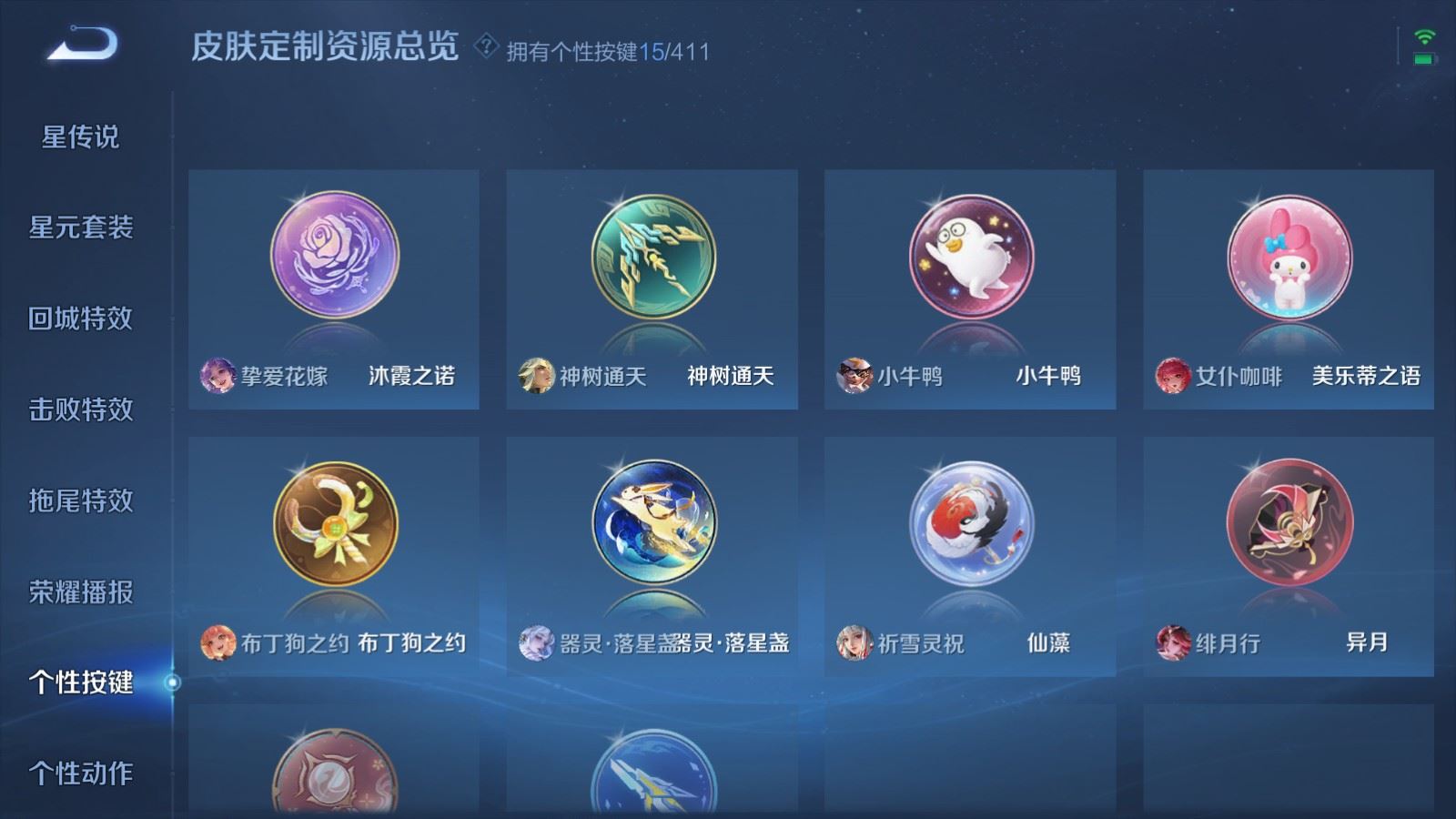 WZCMW4381780王者荣耀账号详情图32 WZCMW4381780王者荣耀账号详情图32