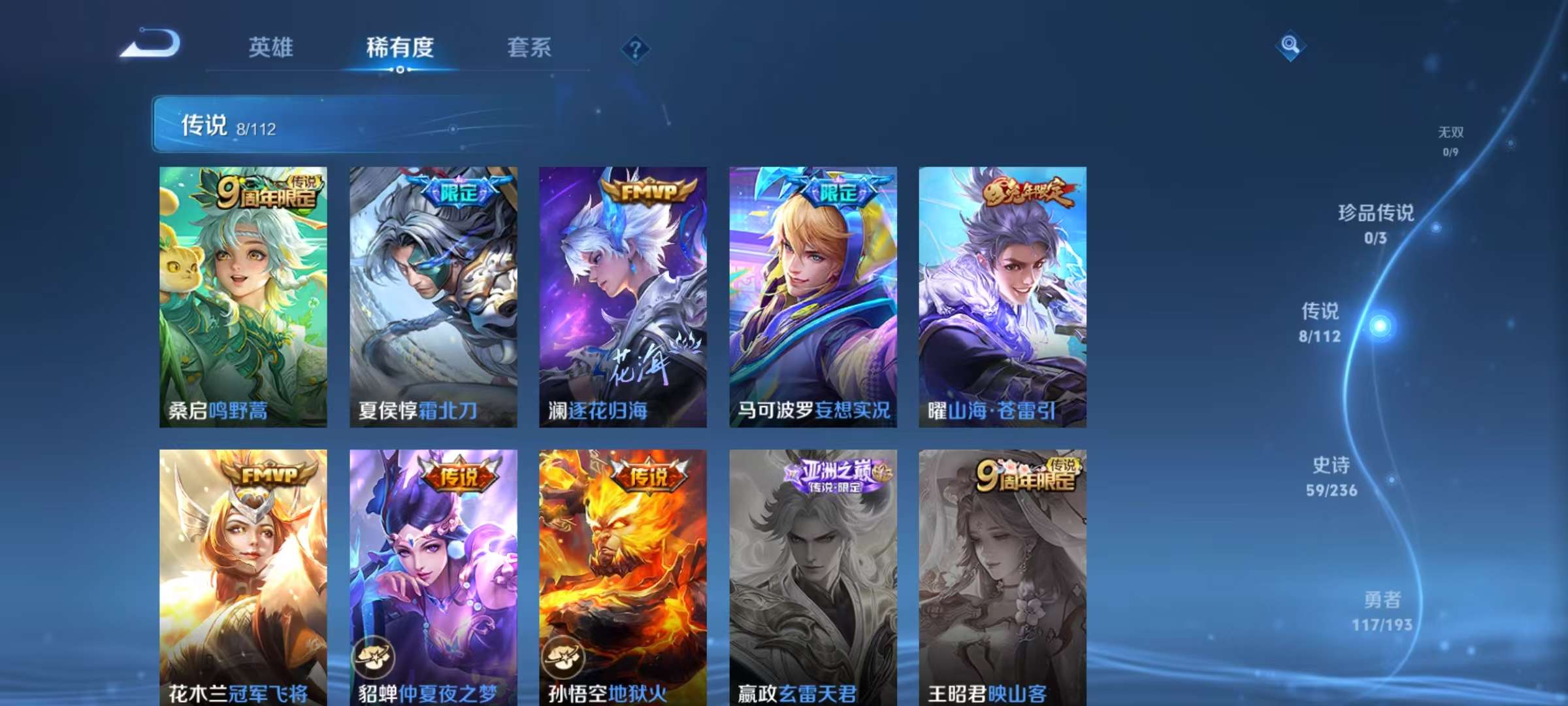 WZLX4357048王者荣耀账号详情图7 WZLX4357048王者荣耀账号详情图7