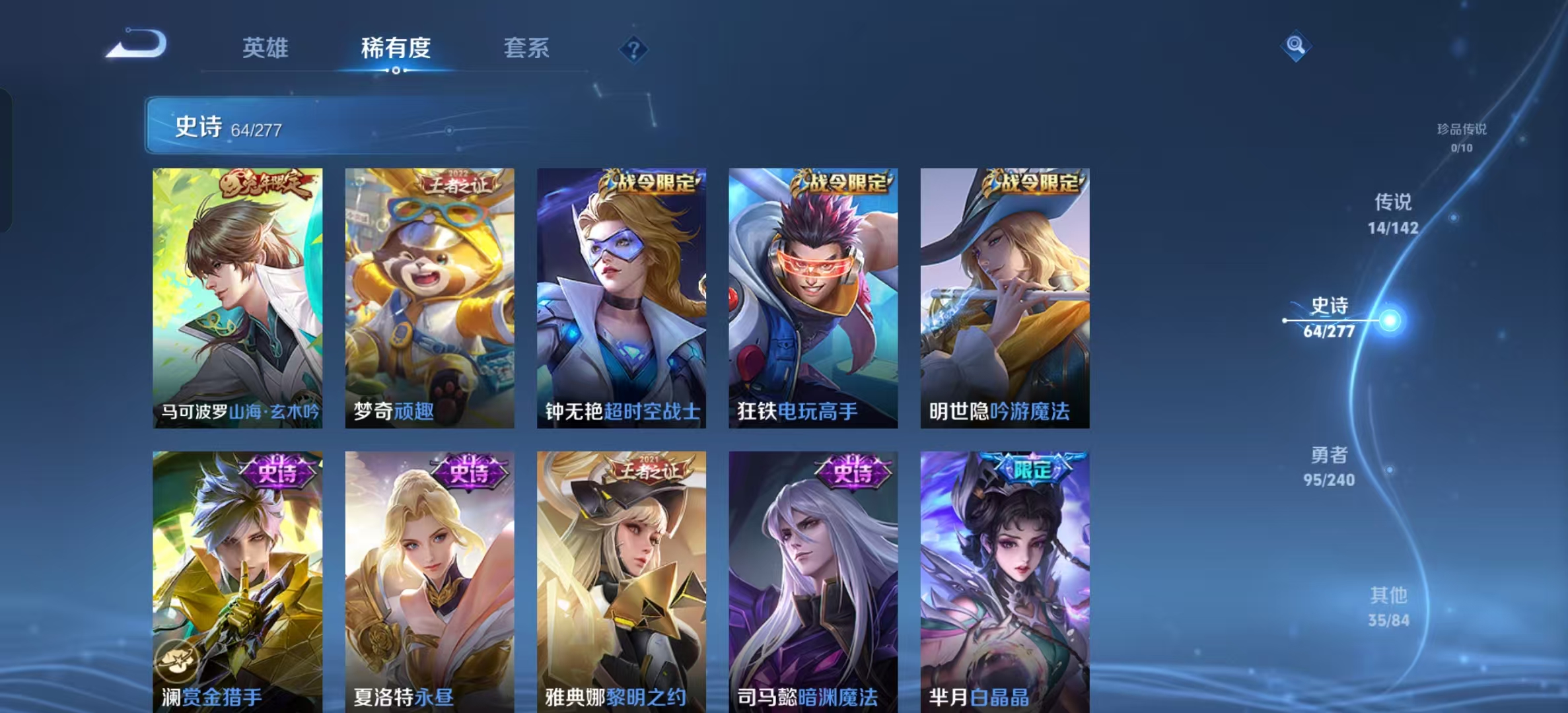 WZLX4355442王者荣耀账号详情图7