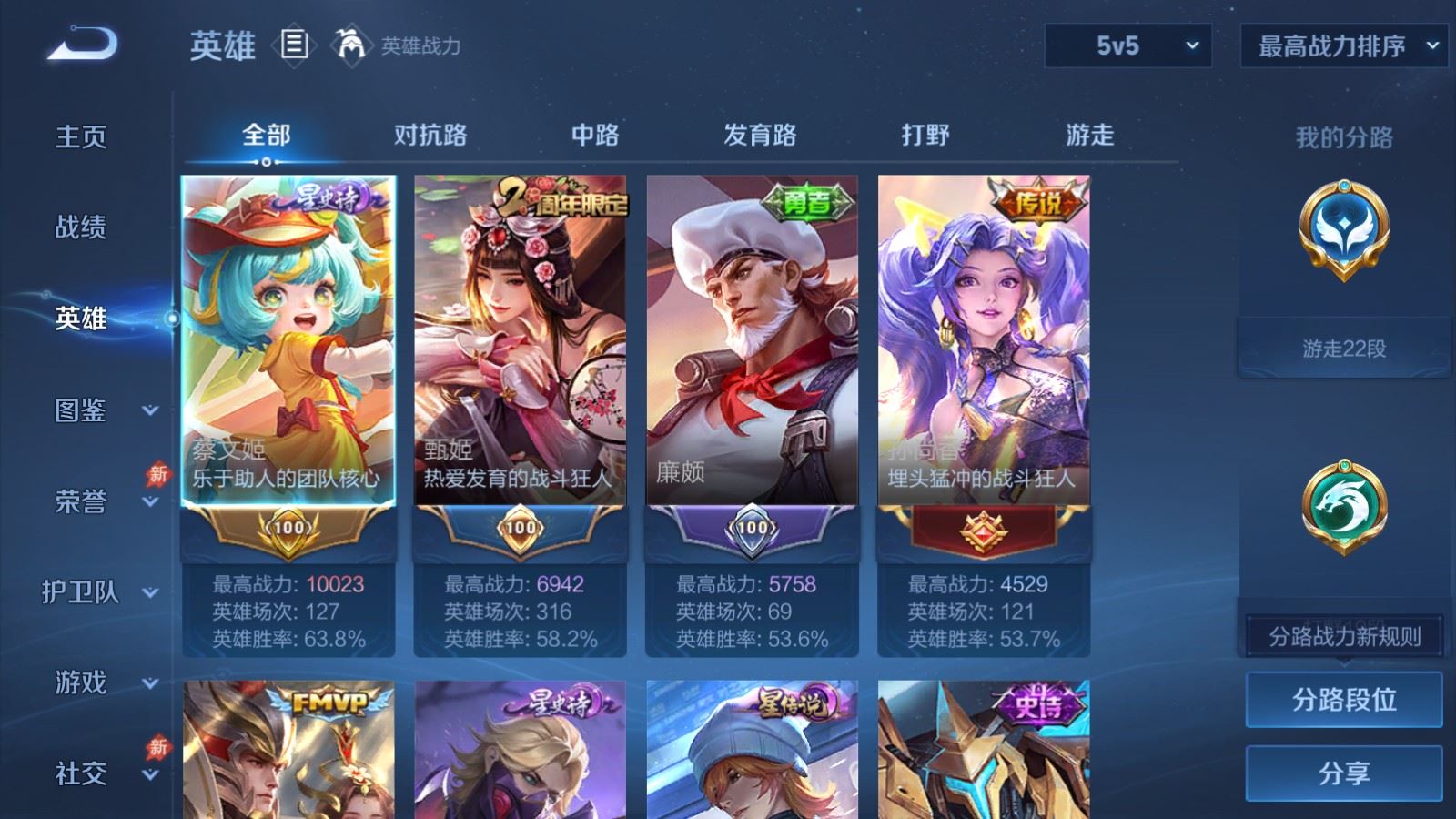 WZCMW4381753王者荣耀账号详情图2