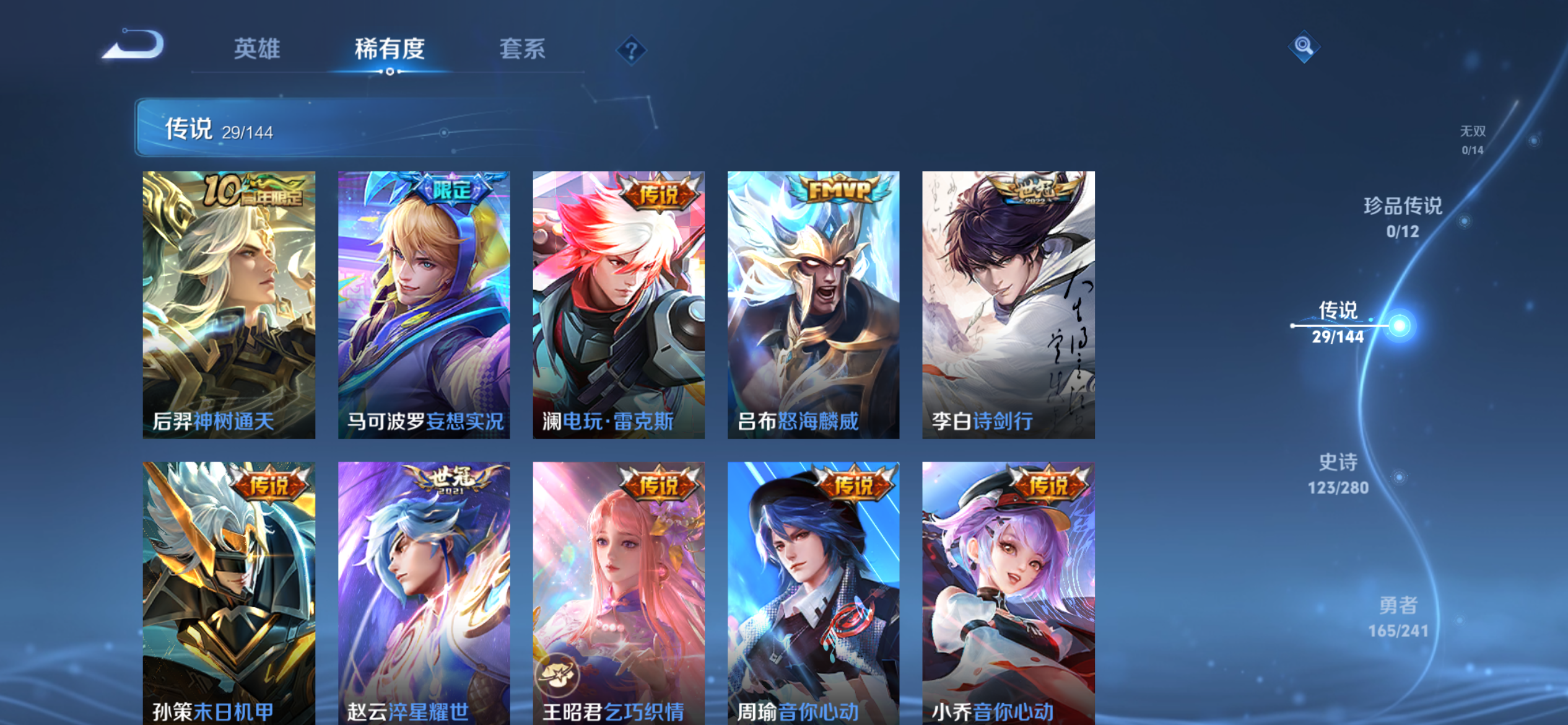 WZLX4356532王者荣耀账号详情图4