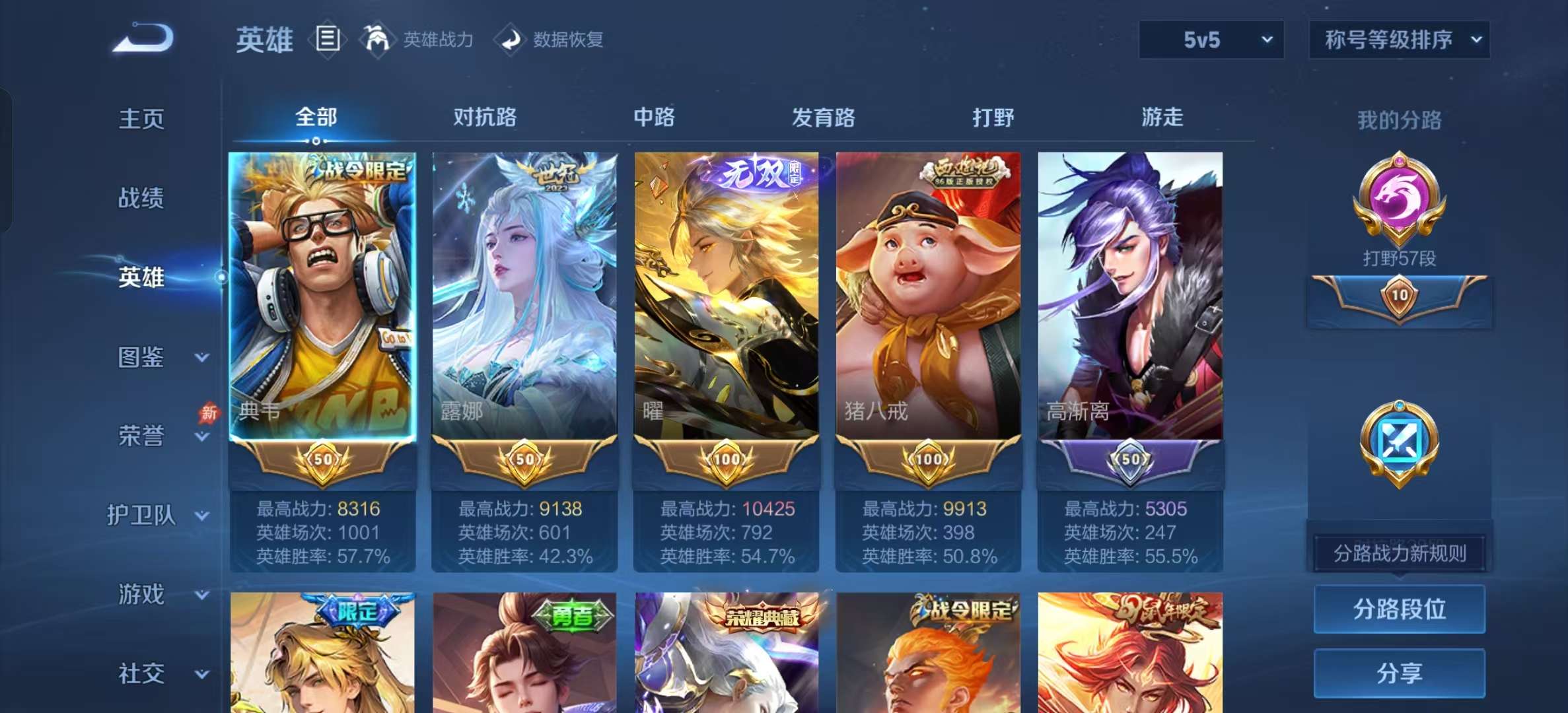WZLX4354540王者荣耀账号详情图2