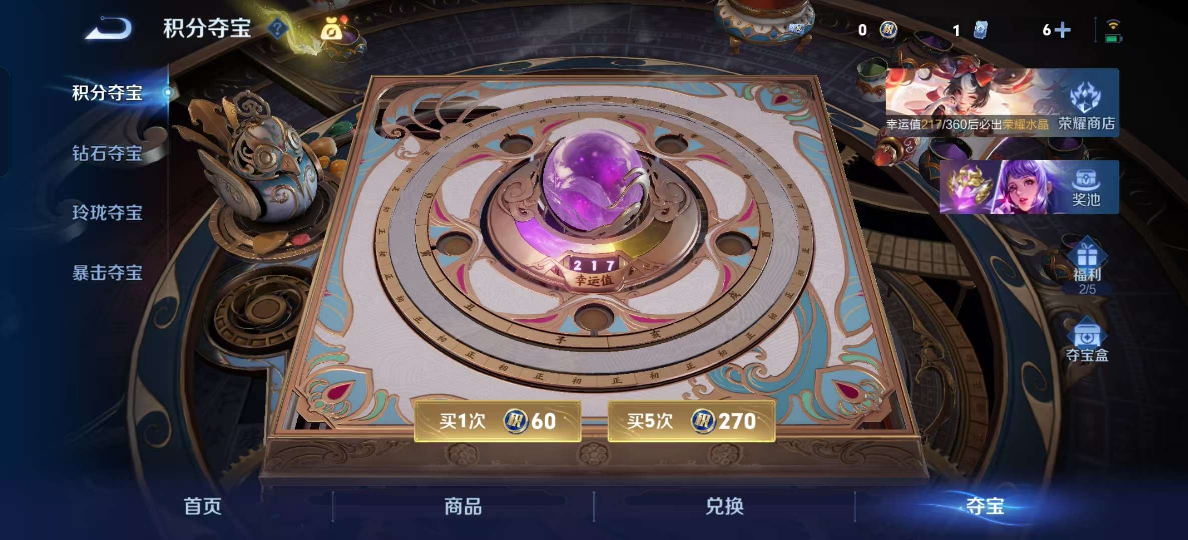 WZLX4355887王者荣耀账号详情图1