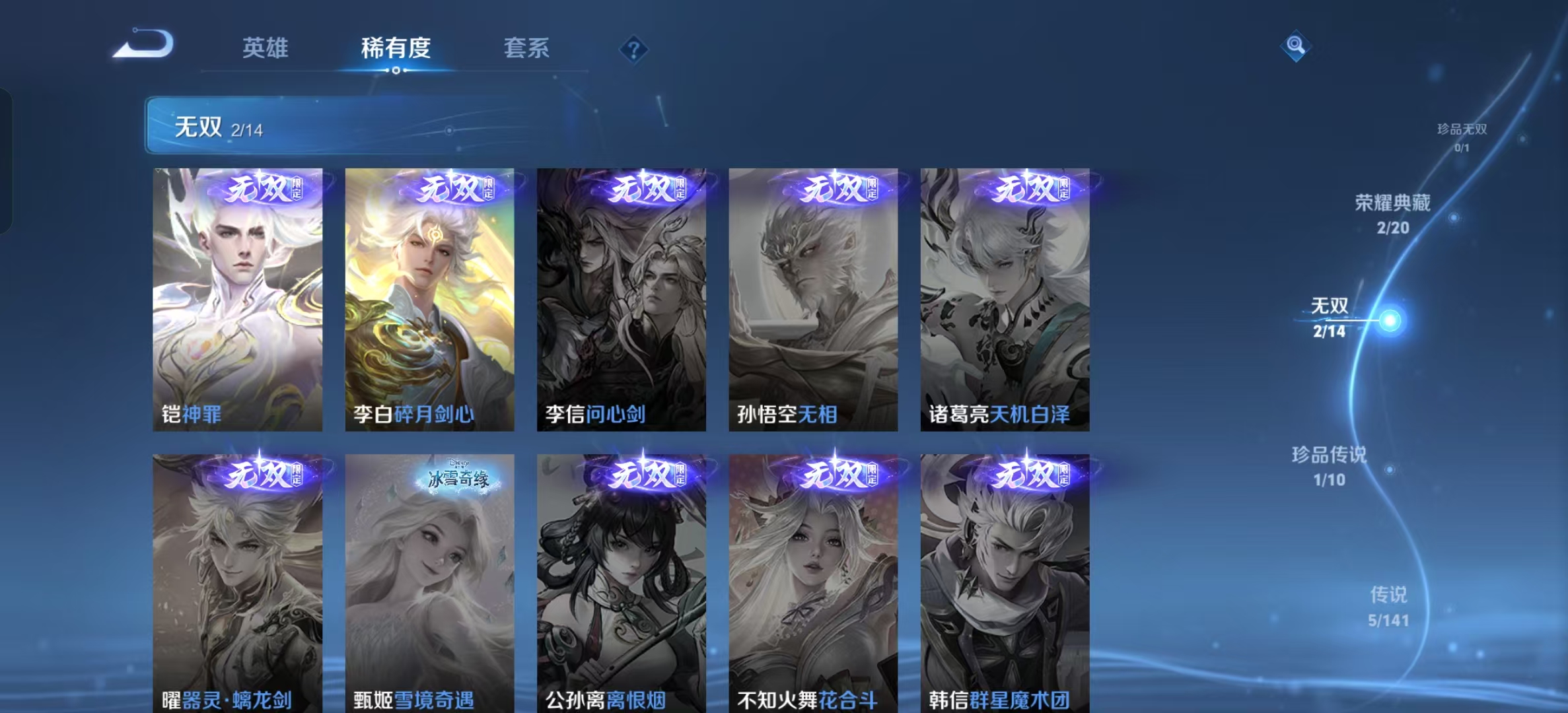 WZLX4356376王者荣耀账号详情图10