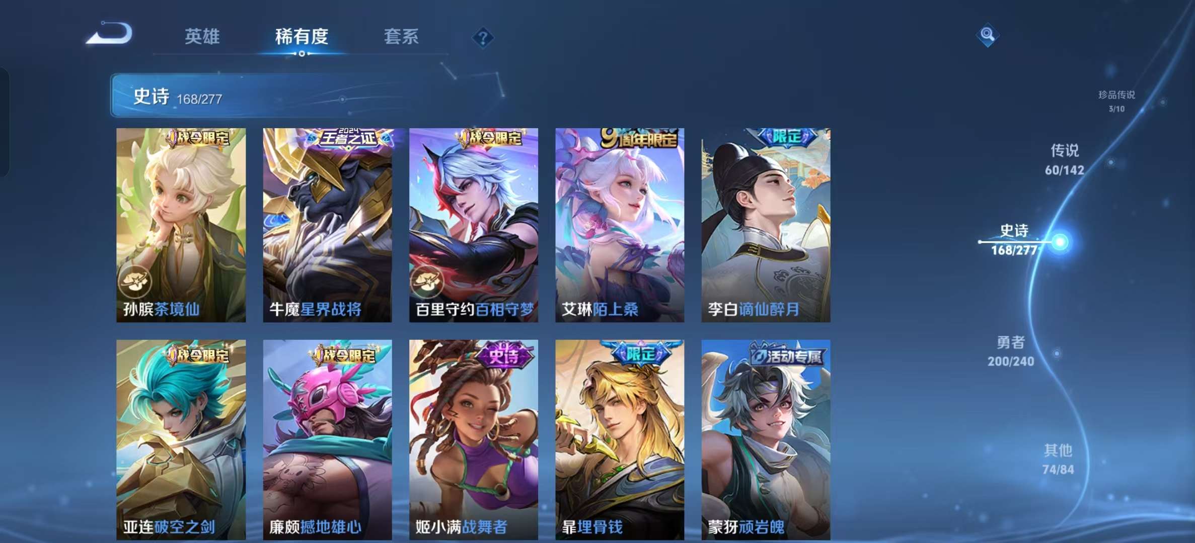 WZLX4355710王者荣耀账号详情图18