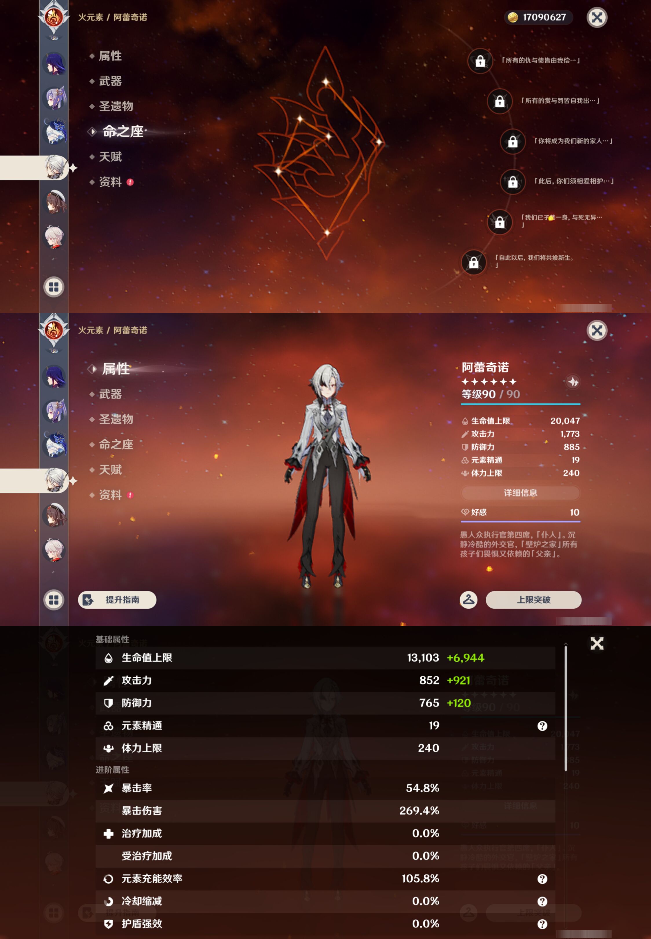 YSMK45612原神账号详情图16 YSMK45612原神账号详情图16
