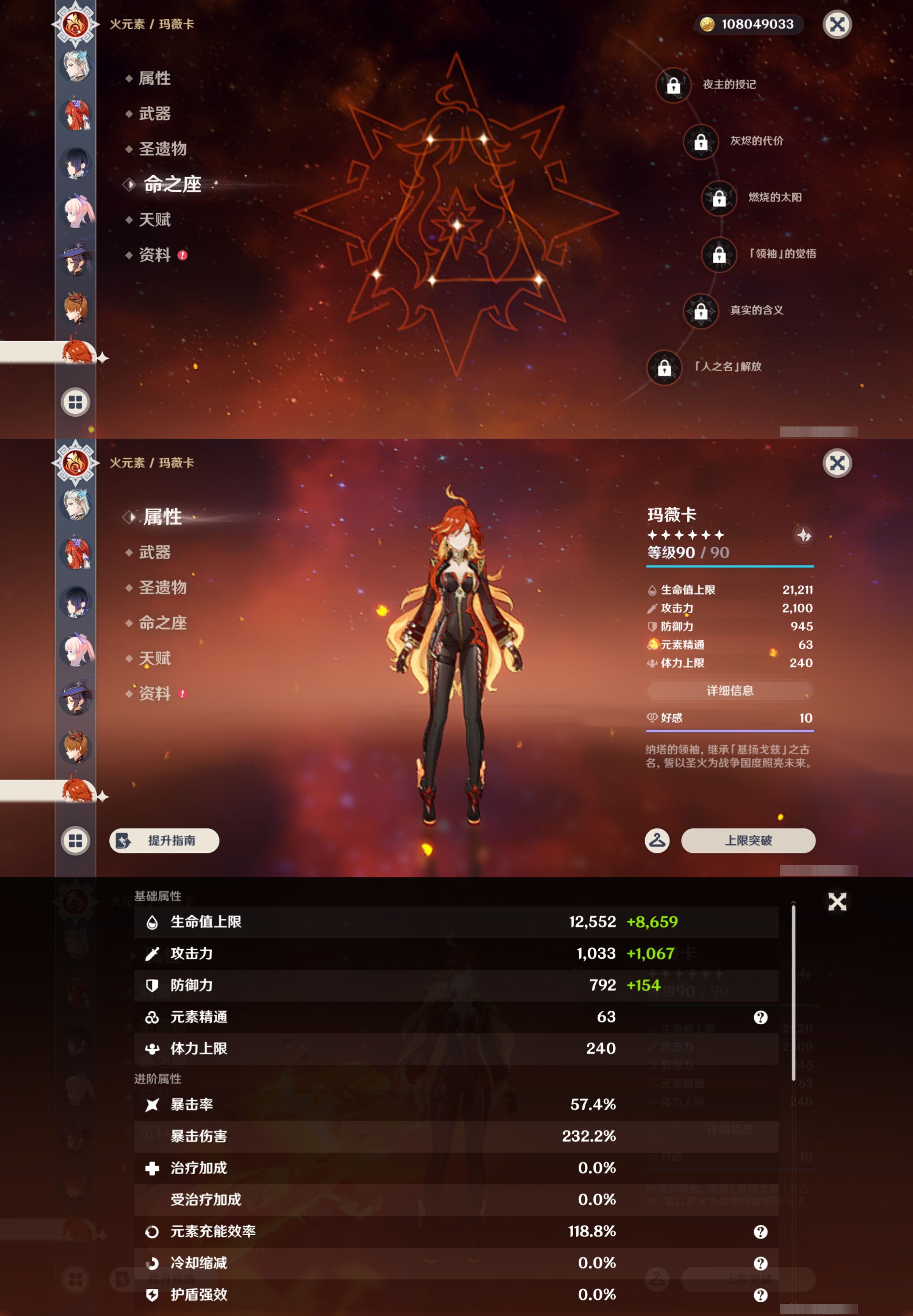 YSMK45615原神账号详情图35 YSMK45615原神账号详情图35