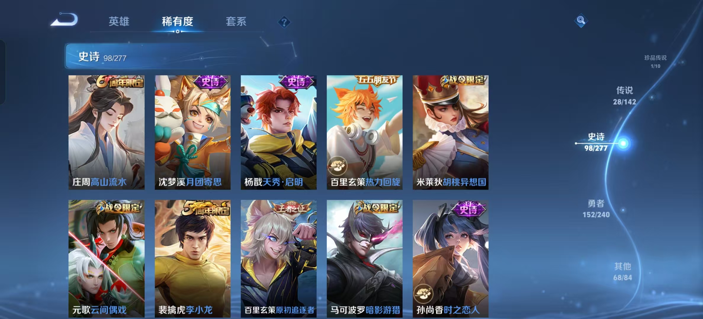 WZLX4355480王者荣耀账号详情图13