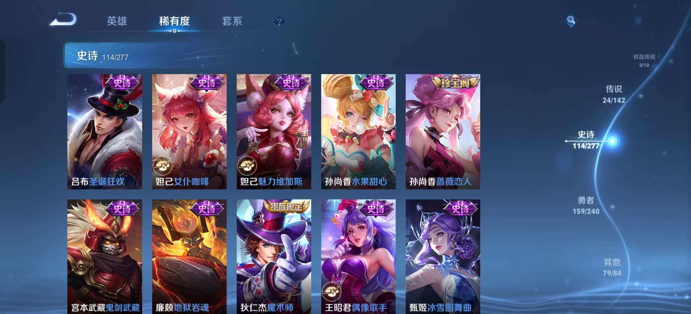 WZLX4355740王者荣耀账号详情图17