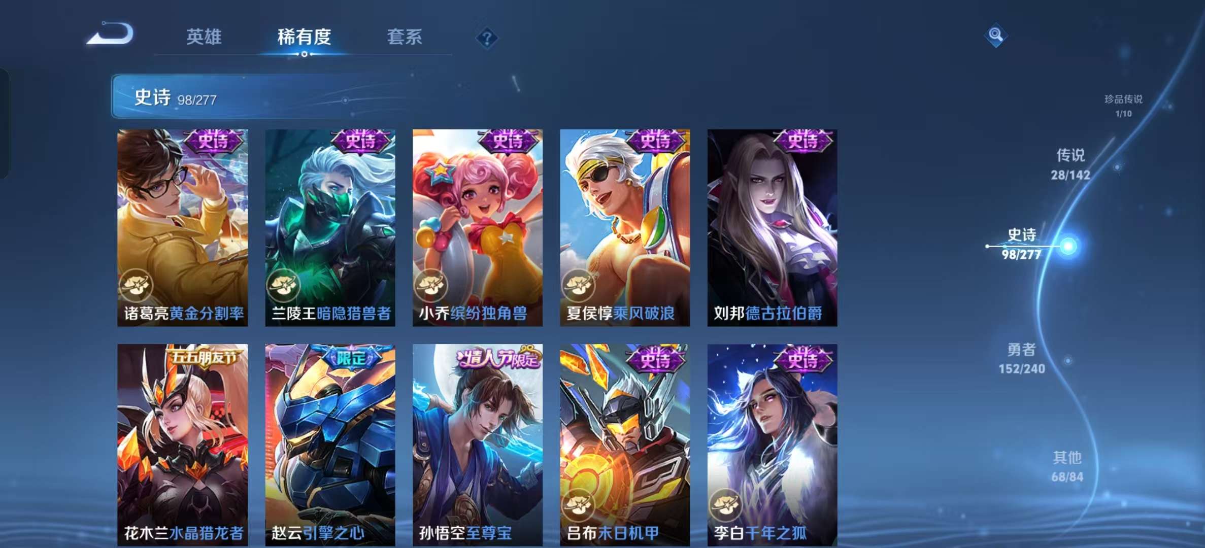 WZLX4355480王者荣耀账号详情图16