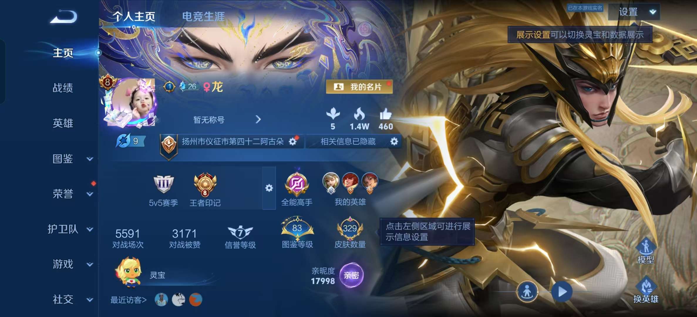 WZLX4356303王者荣耀账号详情图5