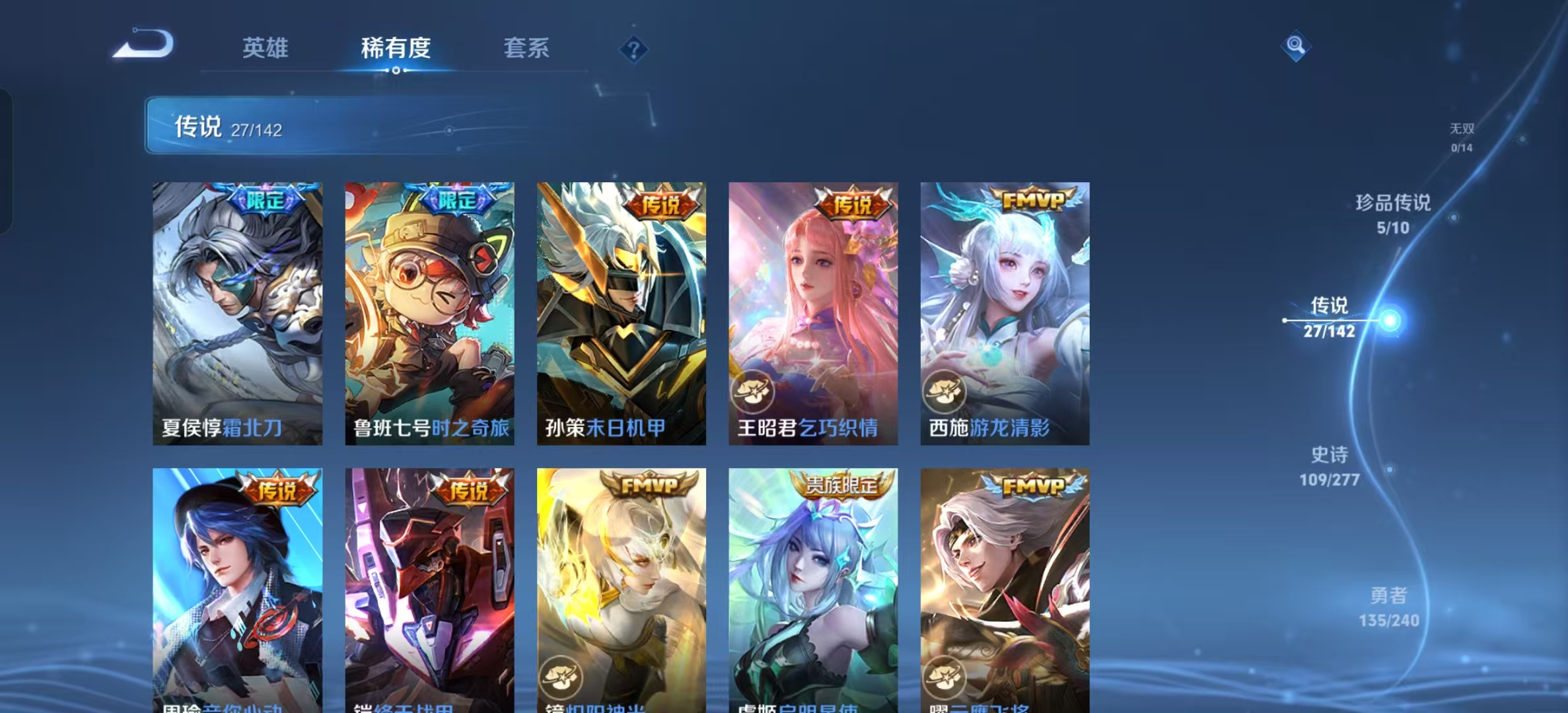 WZLX4356303王者荣耀账号详情图9