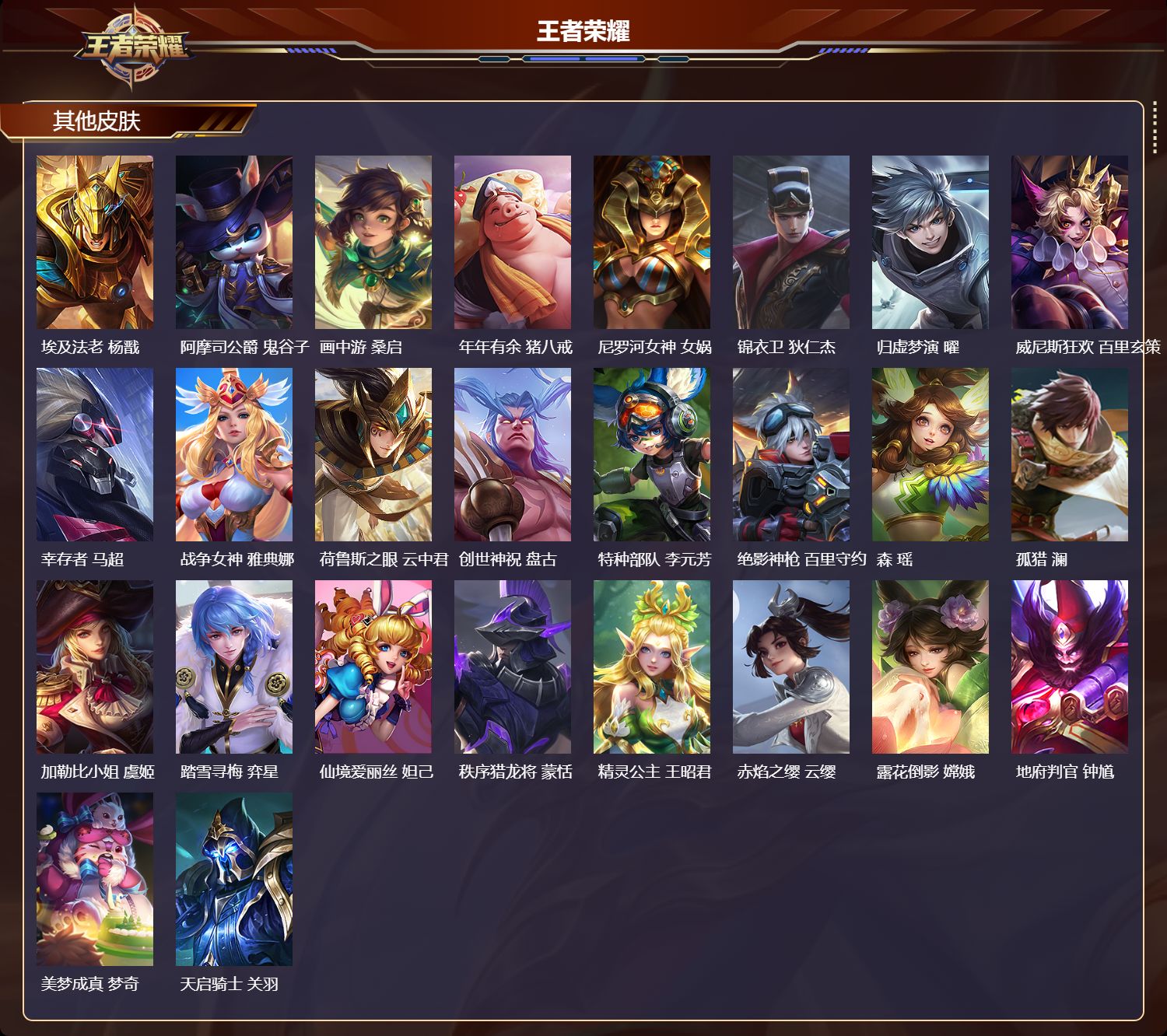 WZLX4355393王者荣耀账号详情图22
