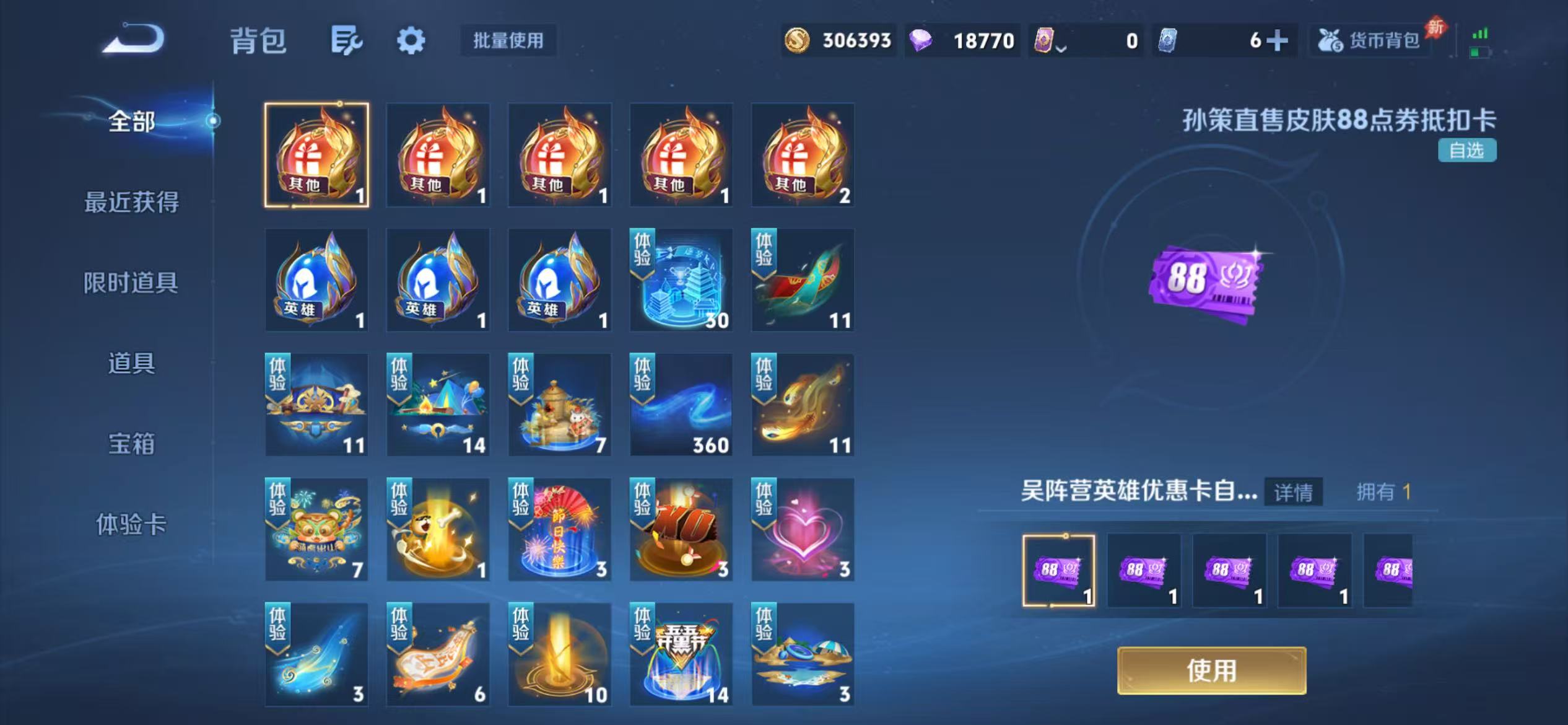WZLX4355607王者荣耀账号详情图18