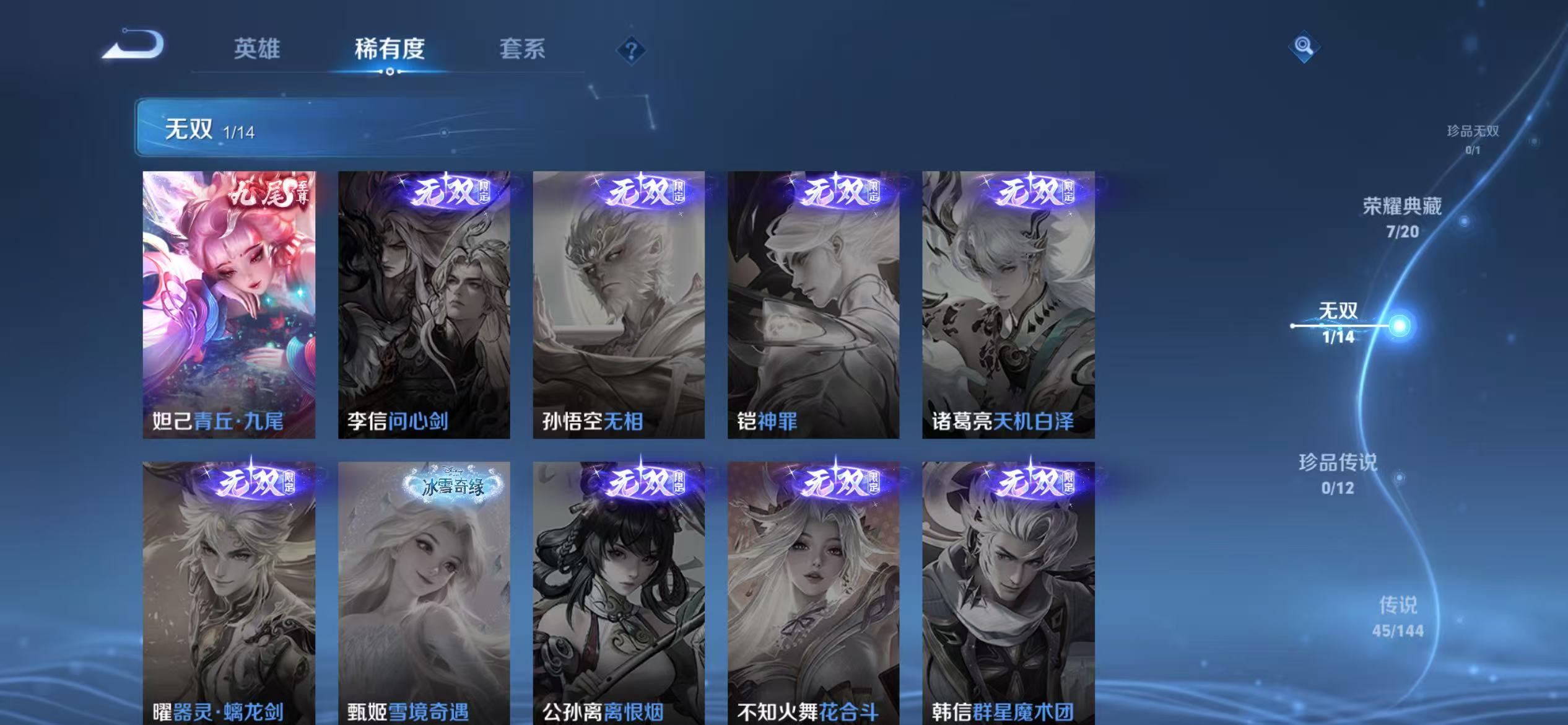 WZLX4356551王者荣耀账号详情图4
