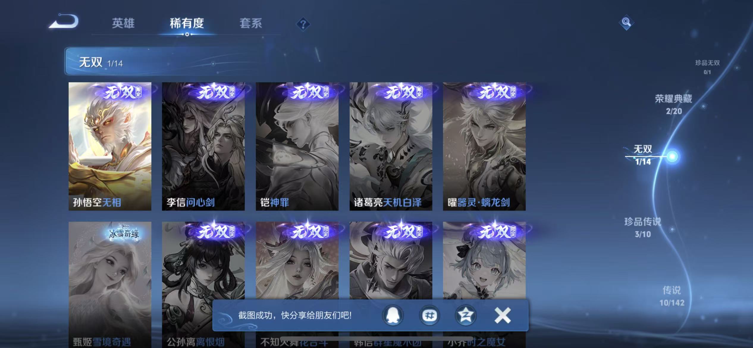 WZLX4356382王者荣耀账号详情图16