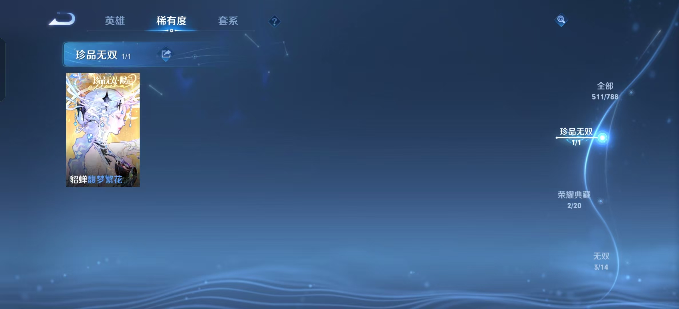 WZLX4355710王者荣耀账号详情图4