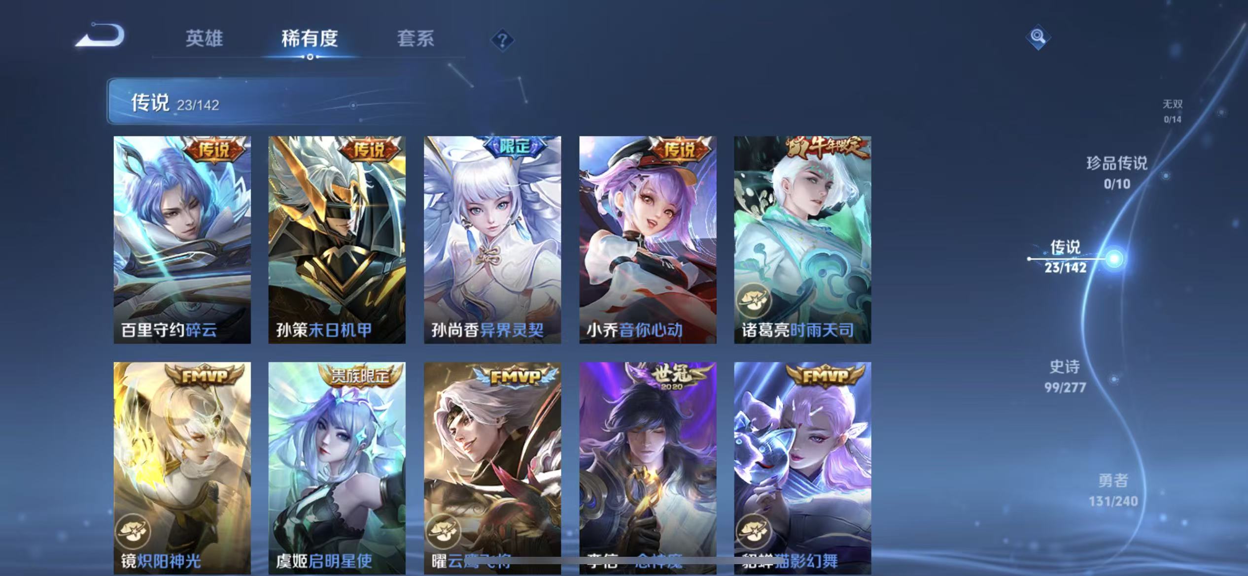WZLX4355380王者荣耀账号详情图5