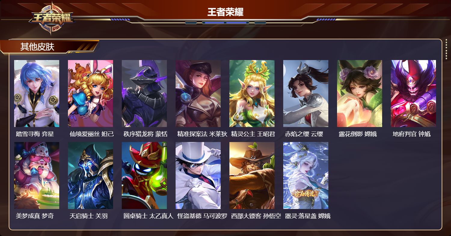 WZLX4355449王者荣耀账号详情图28