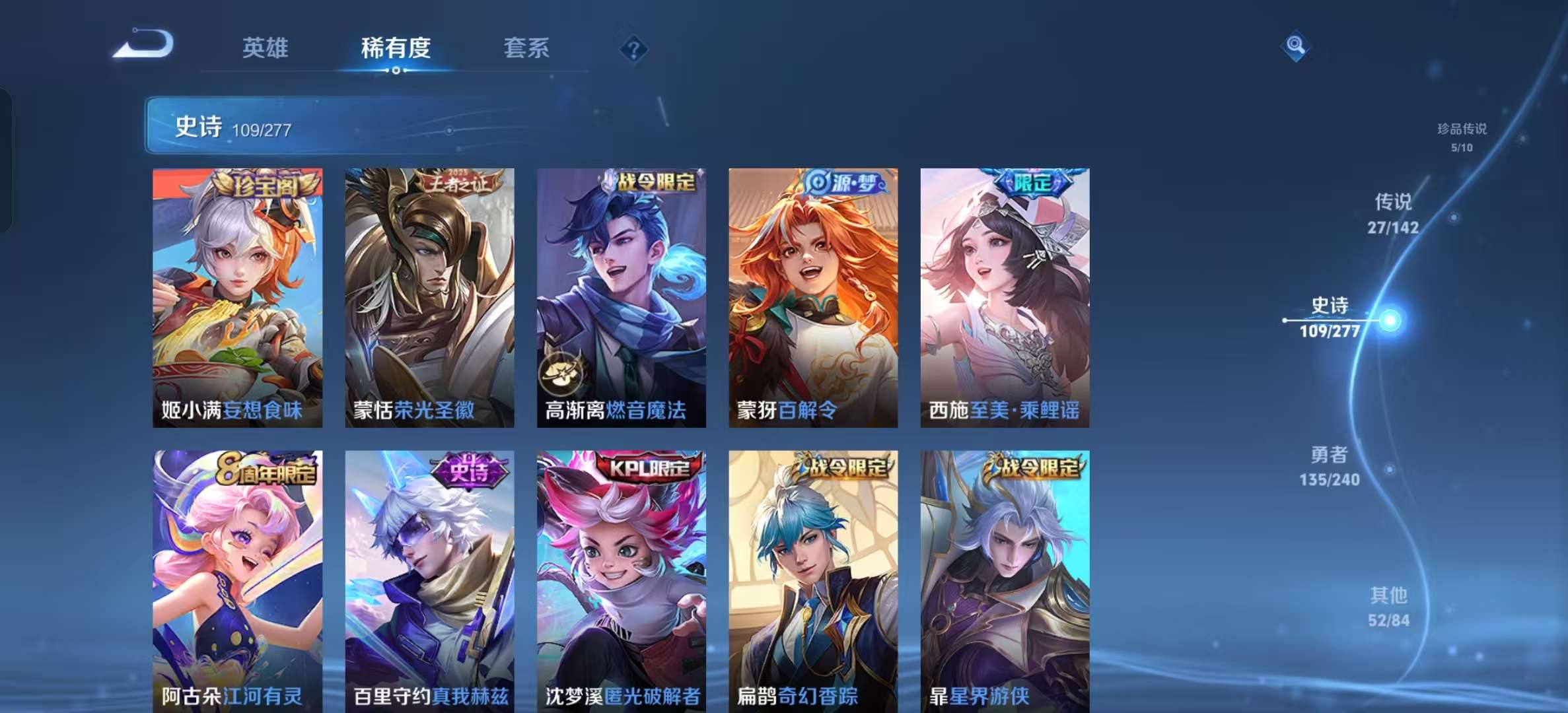 WZLX4356303王者荣耀账号详情图7