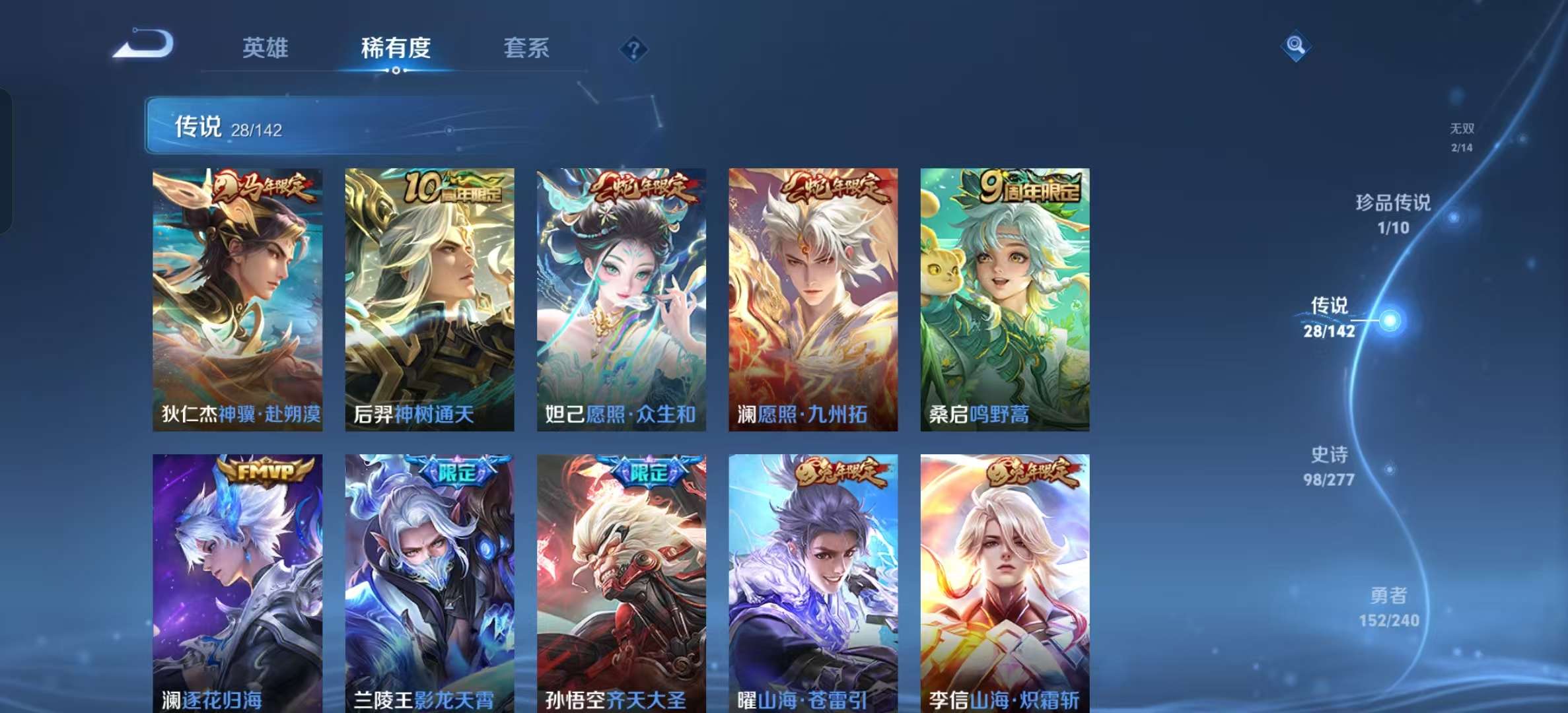 WZLX4355480王者荣耀账号详情图6