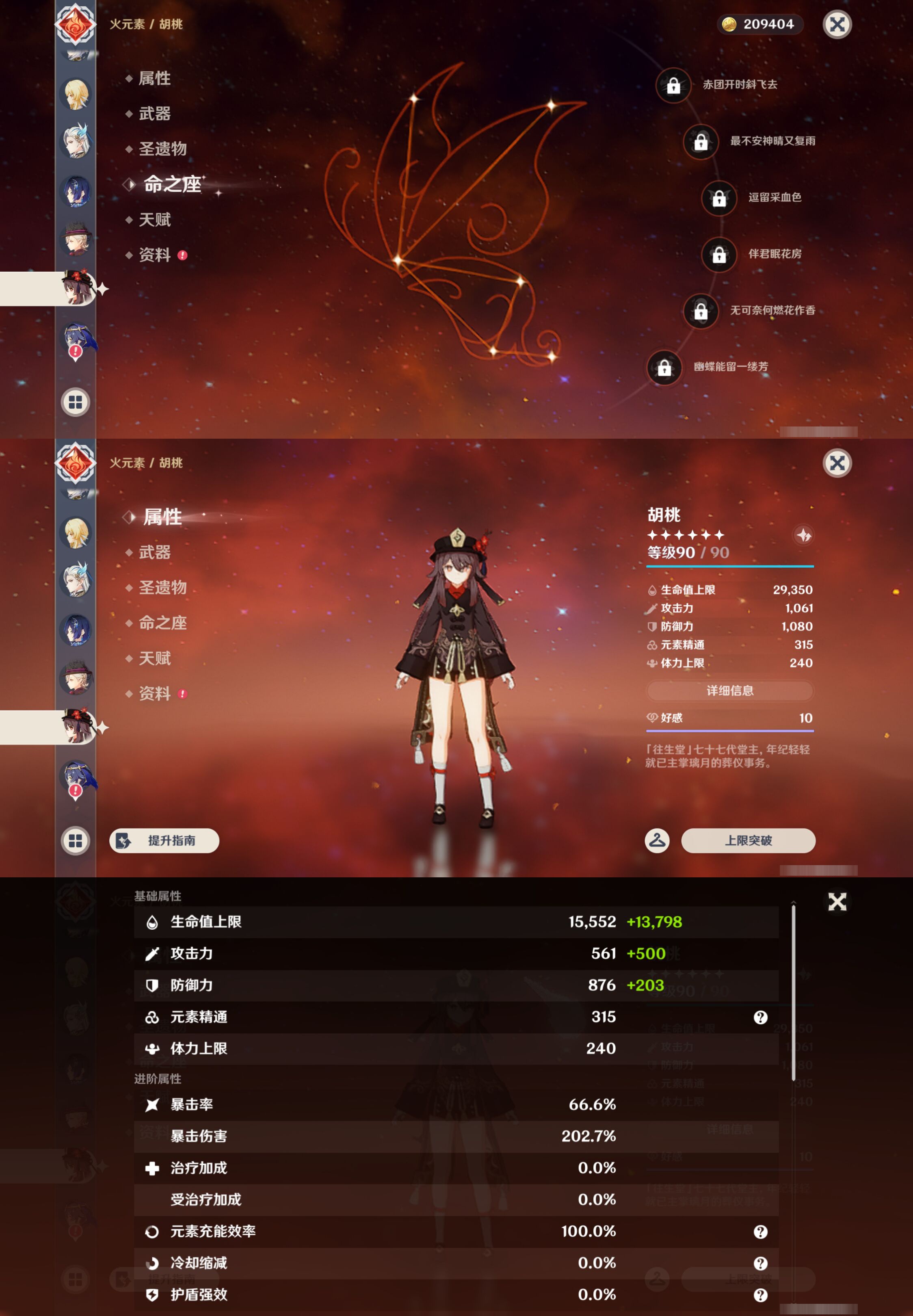 YSMK45613原神账号详情图23