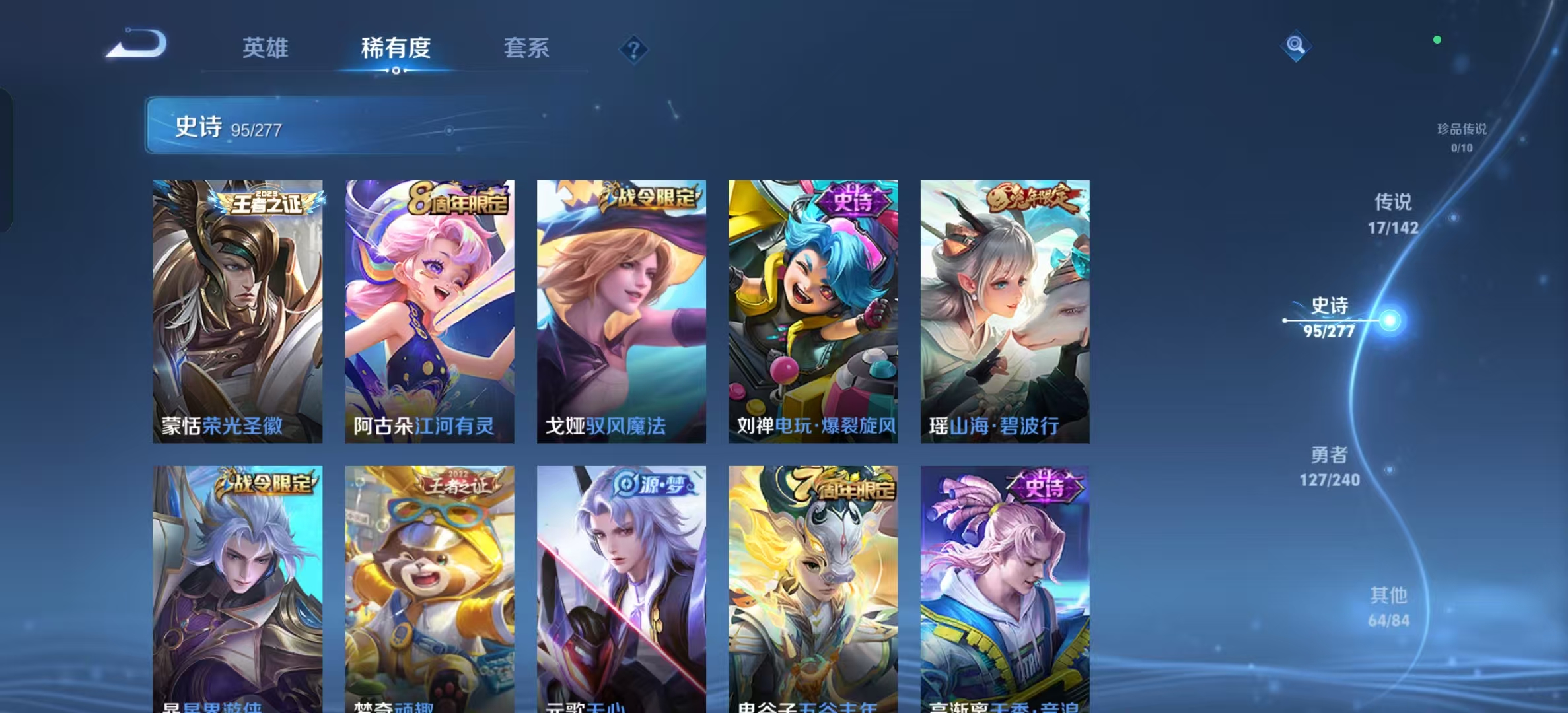WZLX4355393王者荣耀账号详情图7