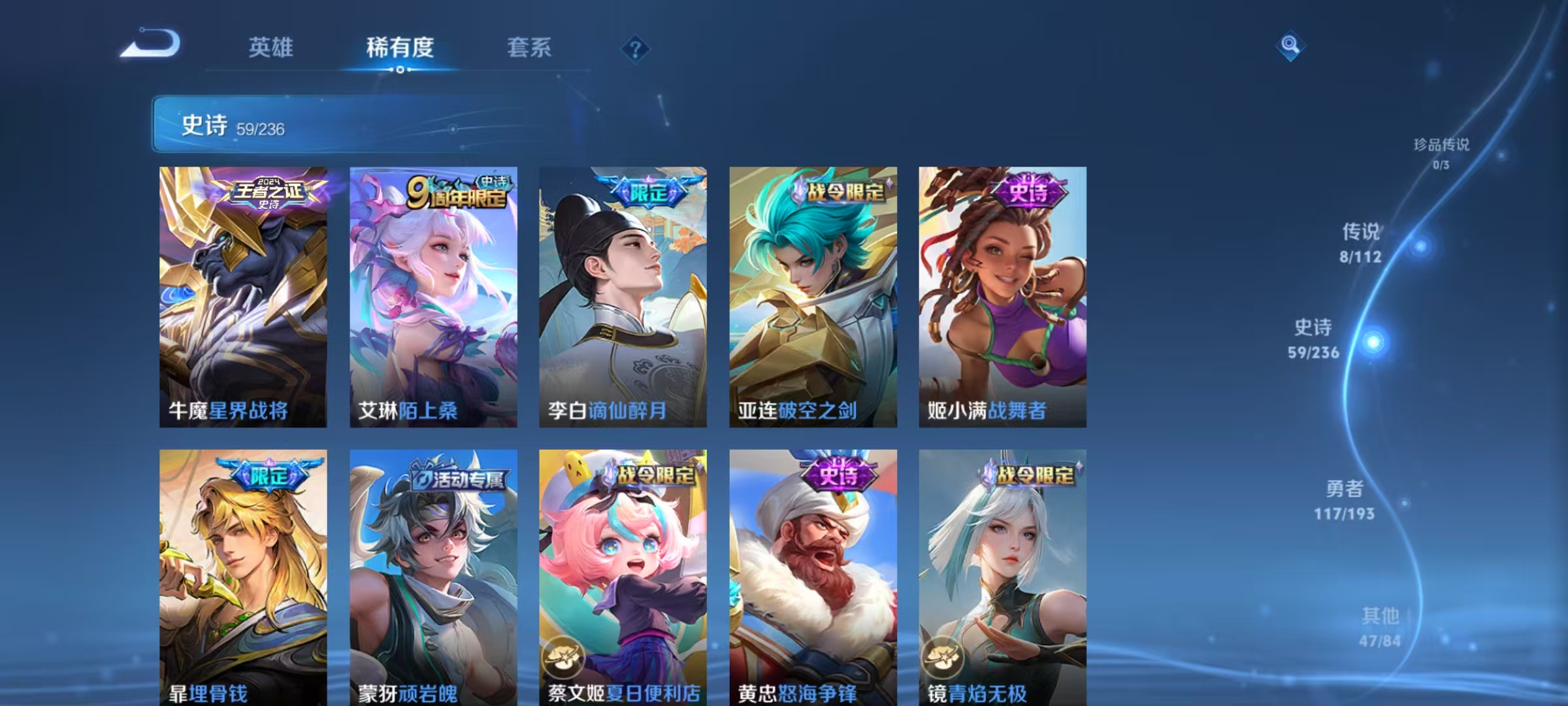 WZLX4357048王者荣耀账号详情图9 WZLX4357048王者荣耀账号详情图9