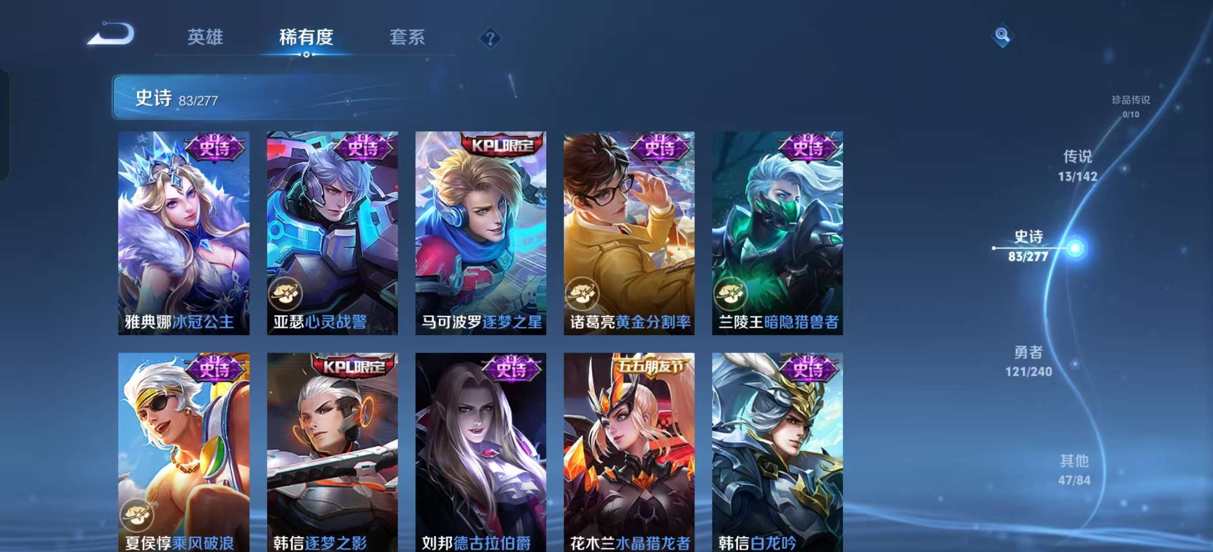 WZLX4355944王者荣耀账号详情图6