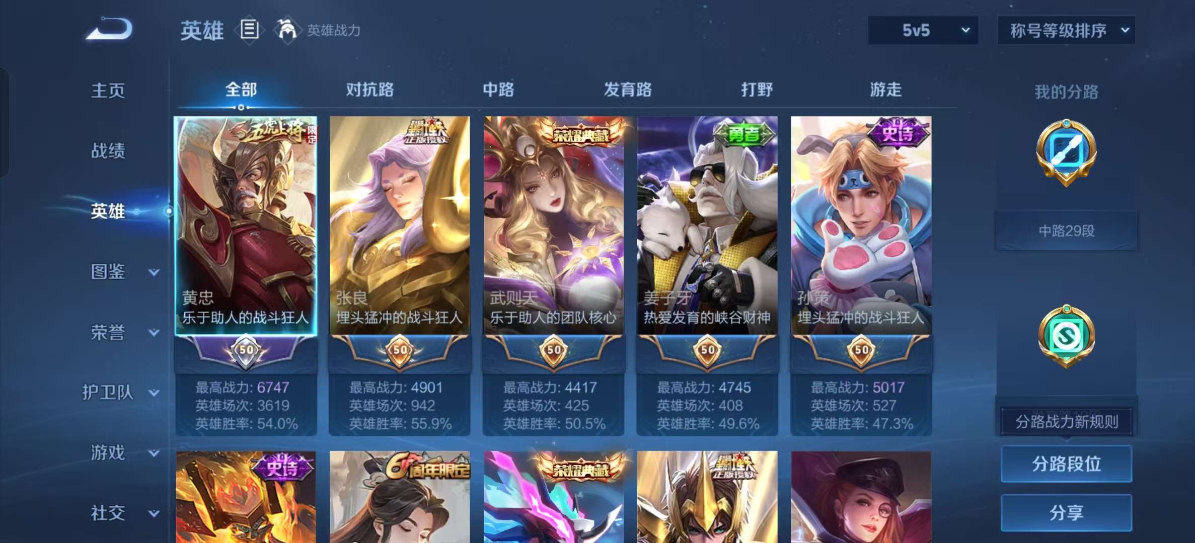 WZLX4356186王者荣耀账号详情图2 WZLX4356186王者荣耀账号详情图2