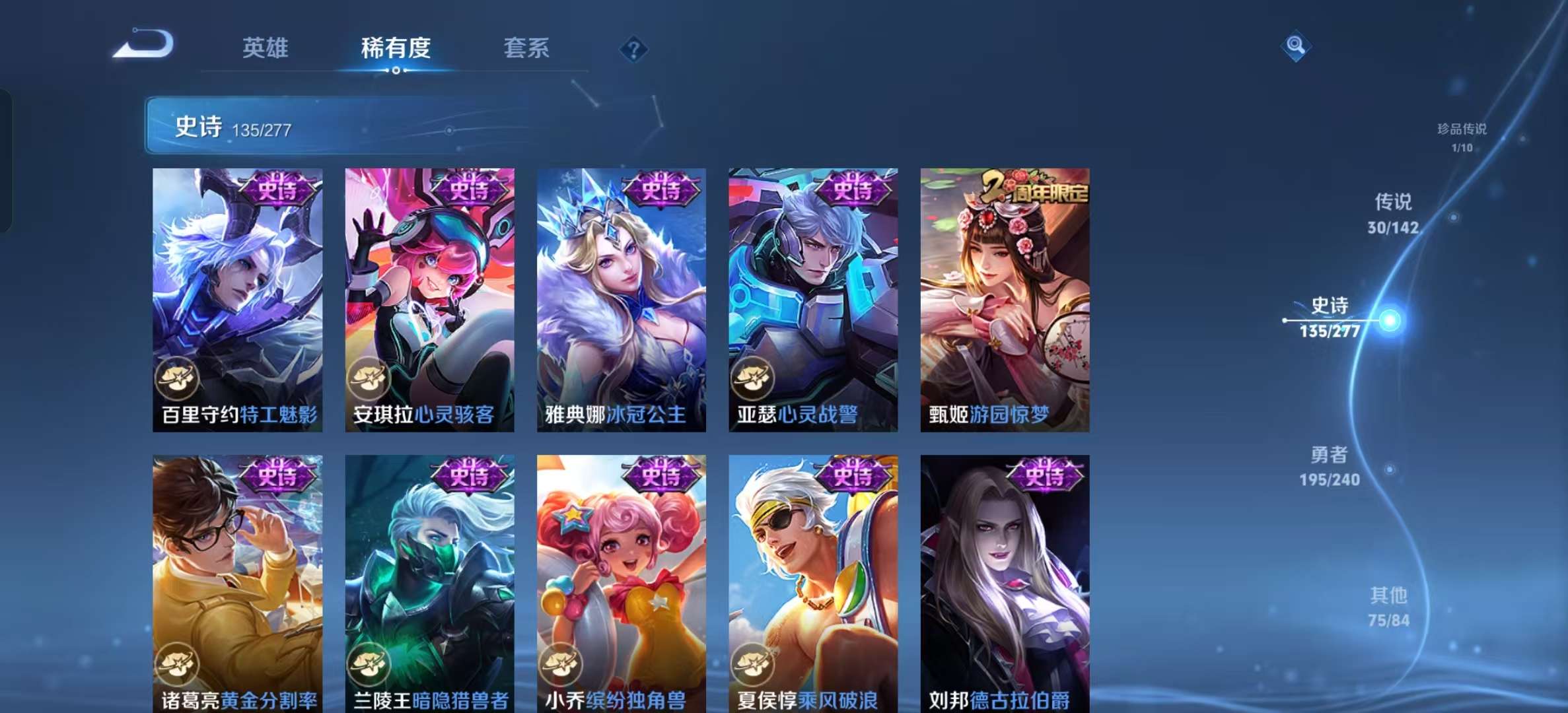 WZLX4354549王者荣耀账号详情图20