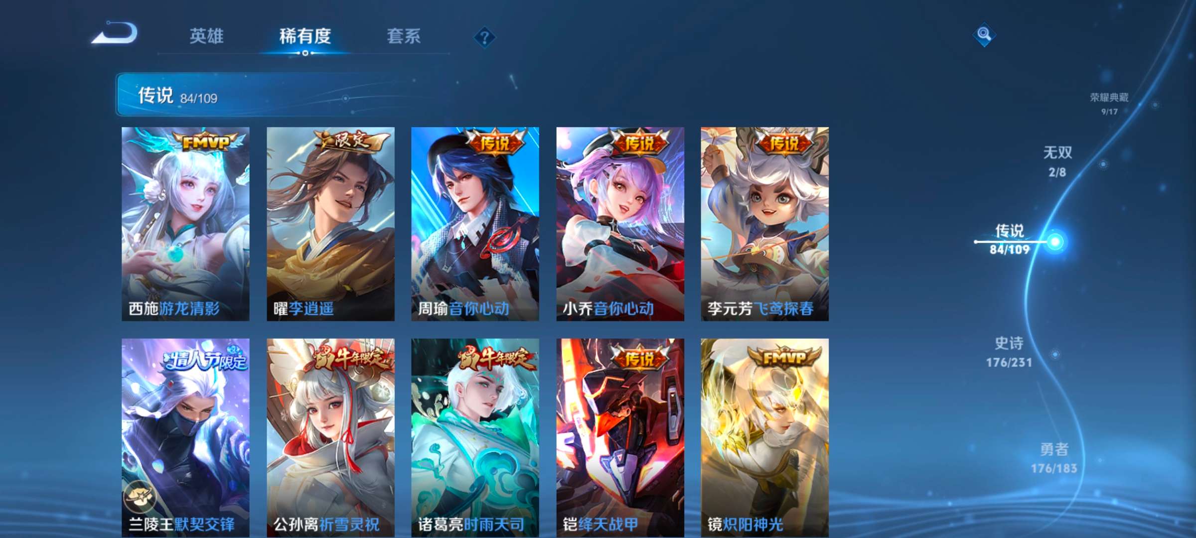 WZLX4356886王者荣耀账号详情图9