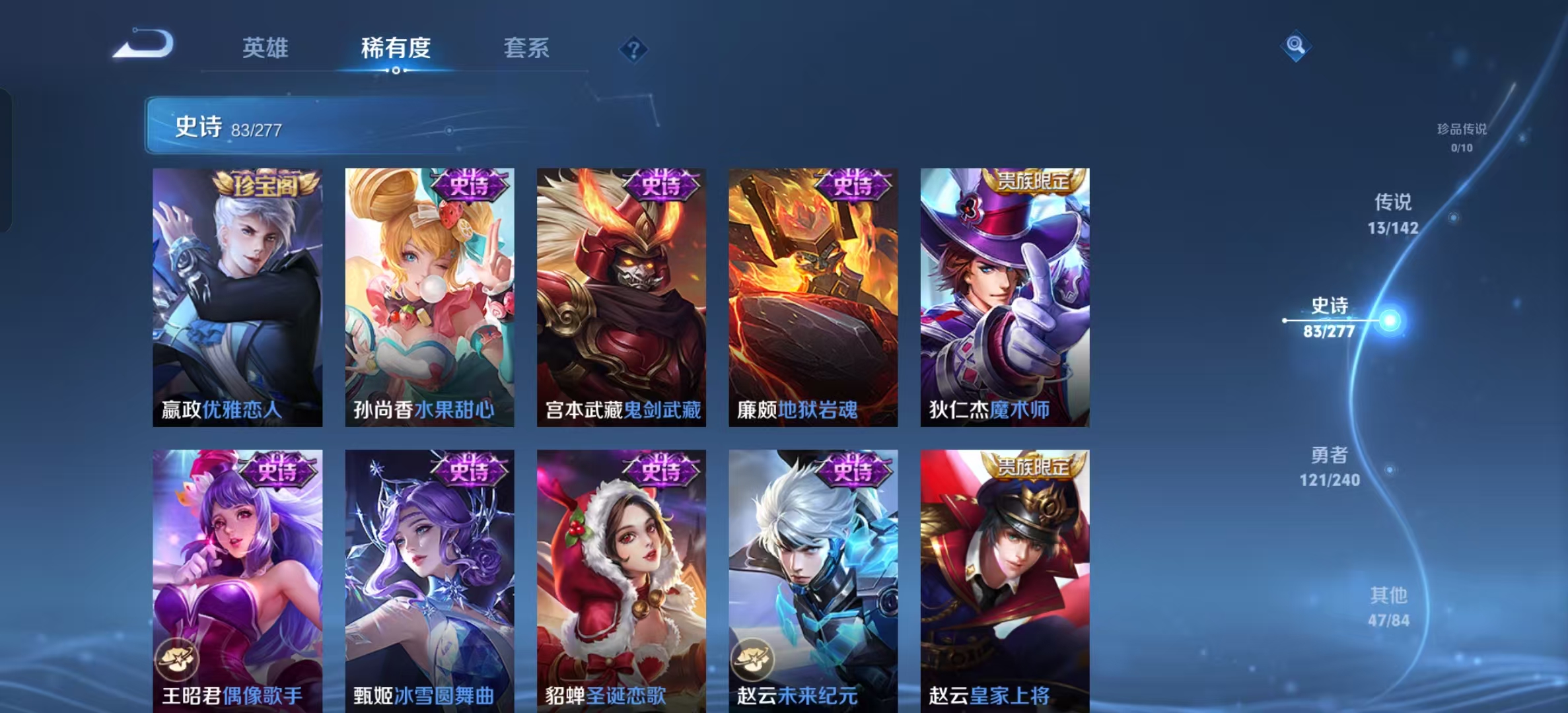WZLX4355944王者荣耀账号详情图7