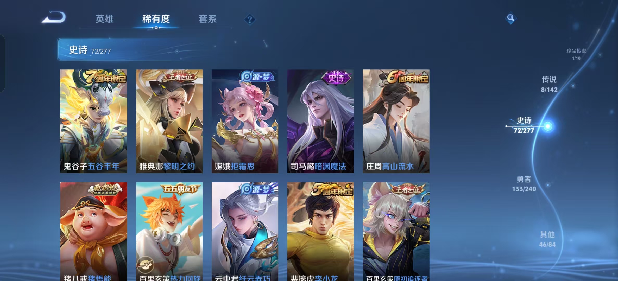 WZLX4354556王者荣耀账号详情图8