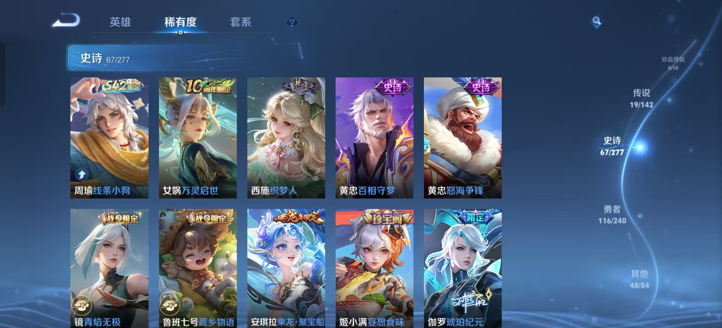 WZLX4356311王者荣耀账号详情图8