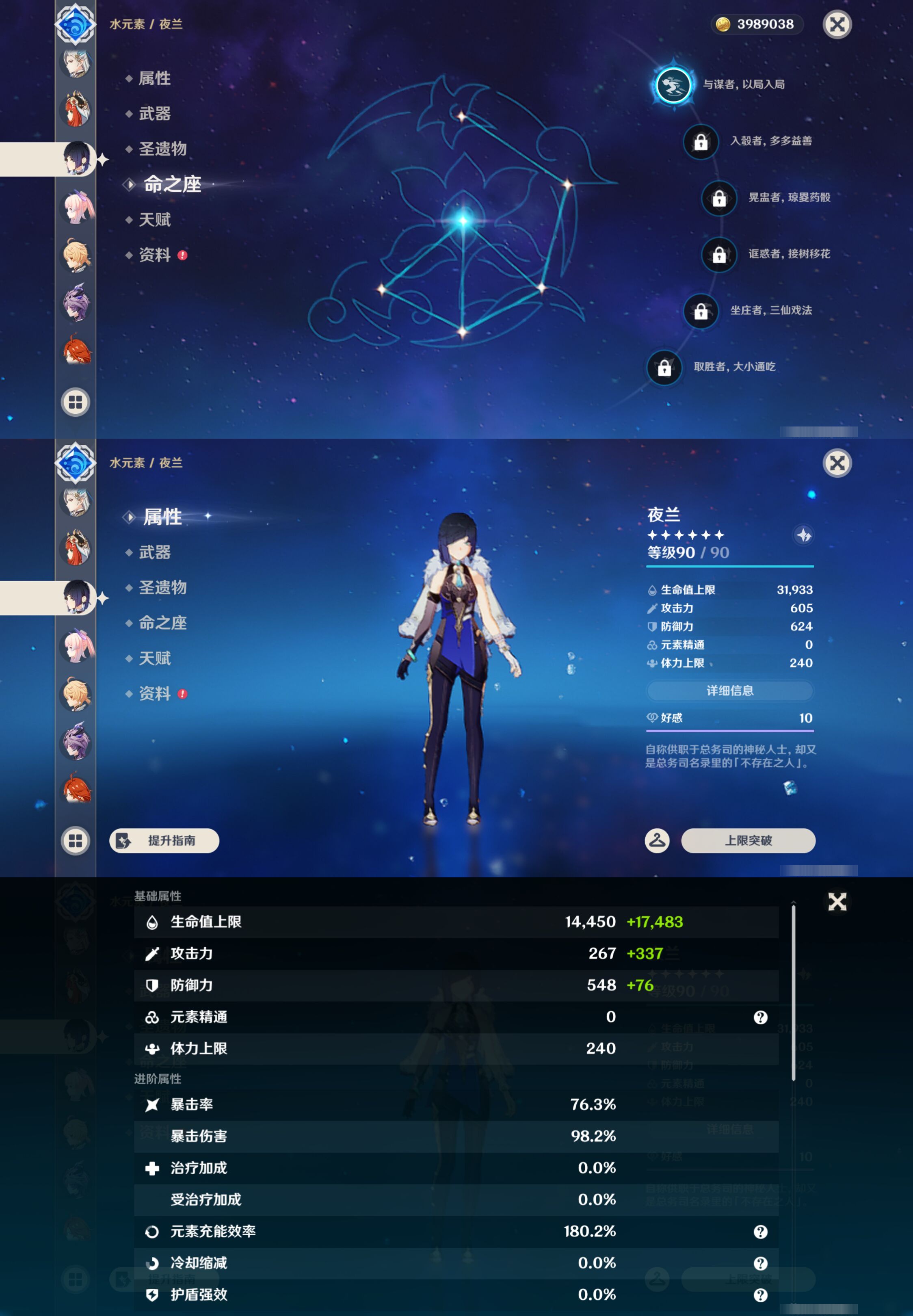 YSMK45611原神账号详情图29
