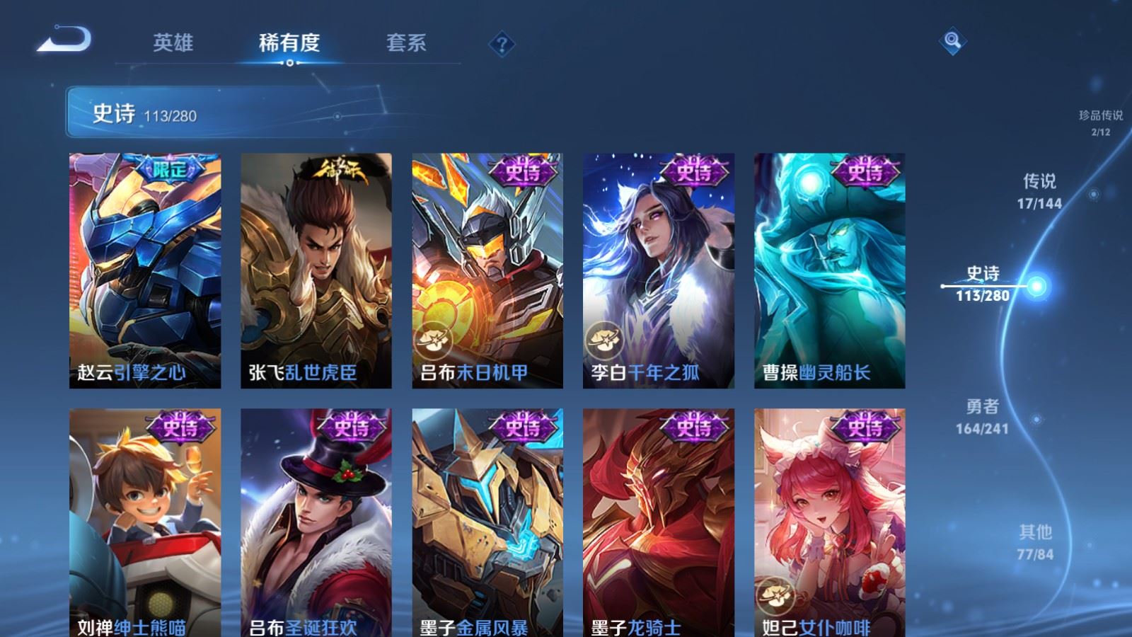 WZLX4443507王者荣耀账号详情图19 WZLX4443507王者荣耀账号详情图19