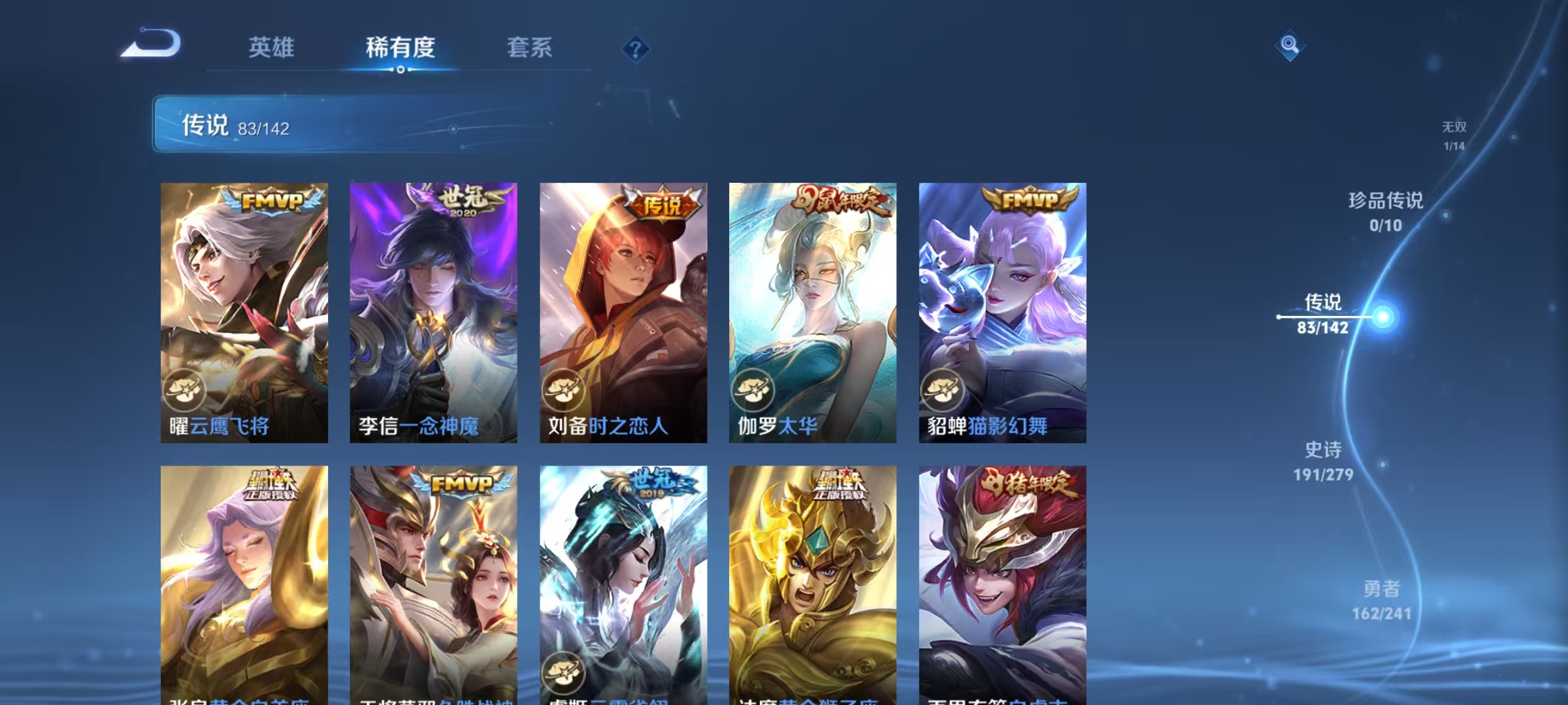 WZLX4357052王者荣耀账号详情图14