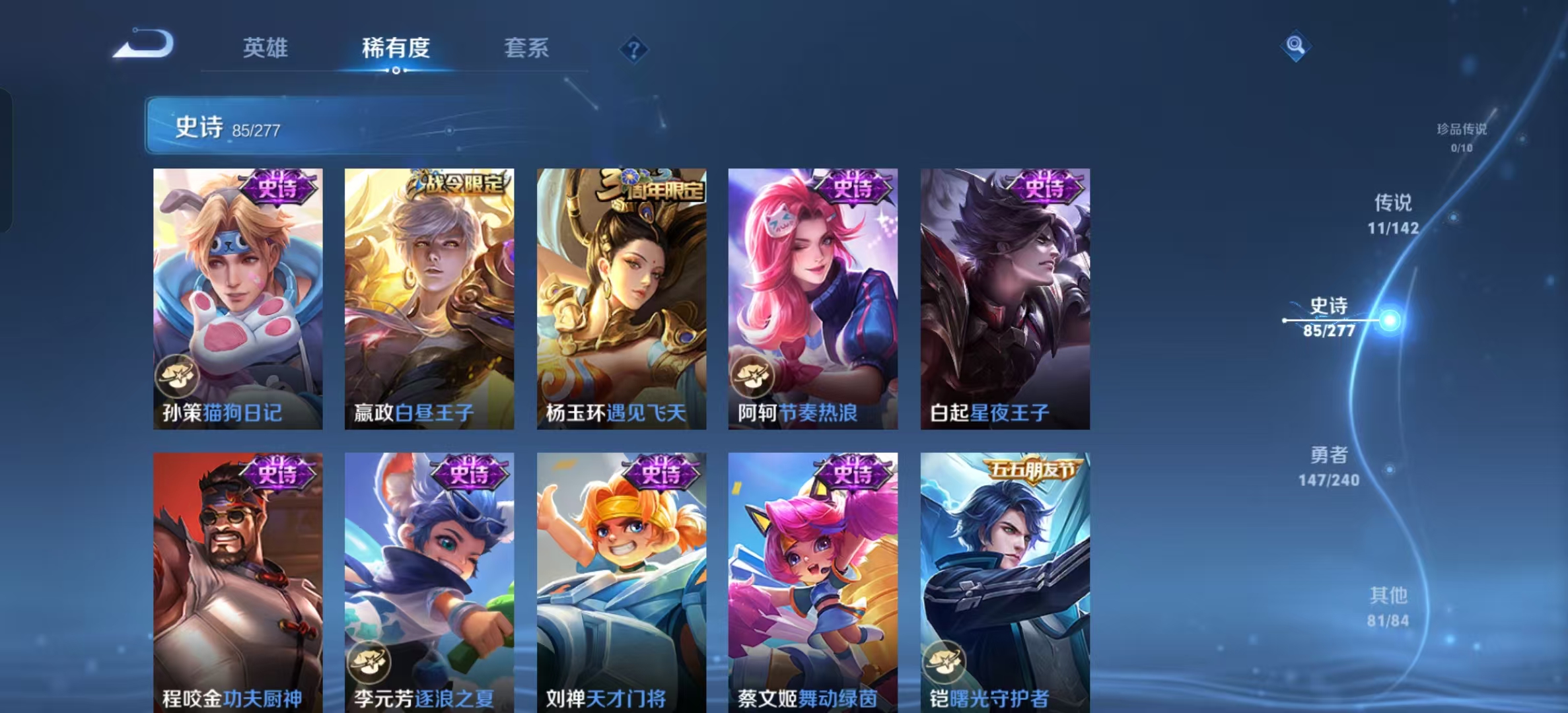 WZLX4356186王者荣耀账号详情图12 WZLX4356186王者荣耀账号详情图12