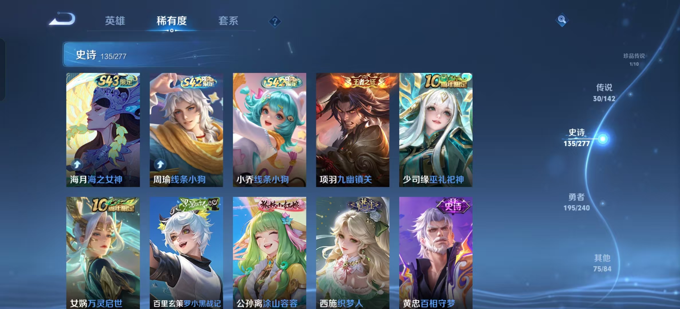 WZLX4354549王者荣耀账号详情图10