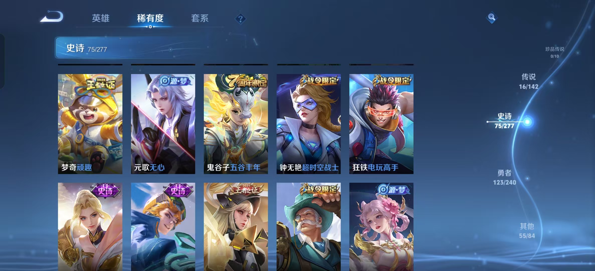 WZLX4354567王者荣耀账号详情图10